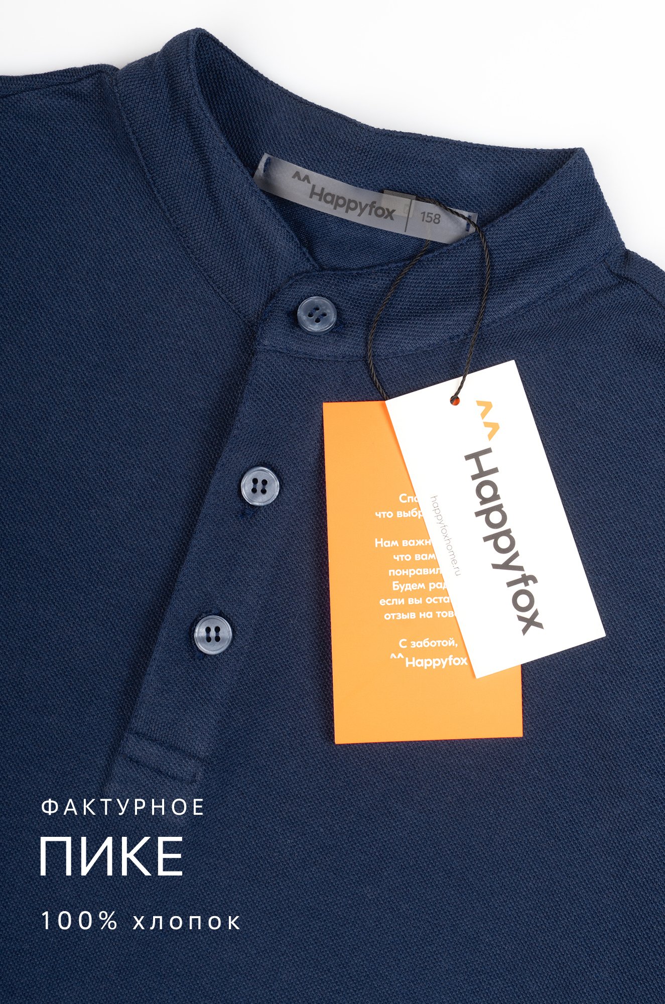 Футболка-поло с коротким рукавом для мальчика Happyfox