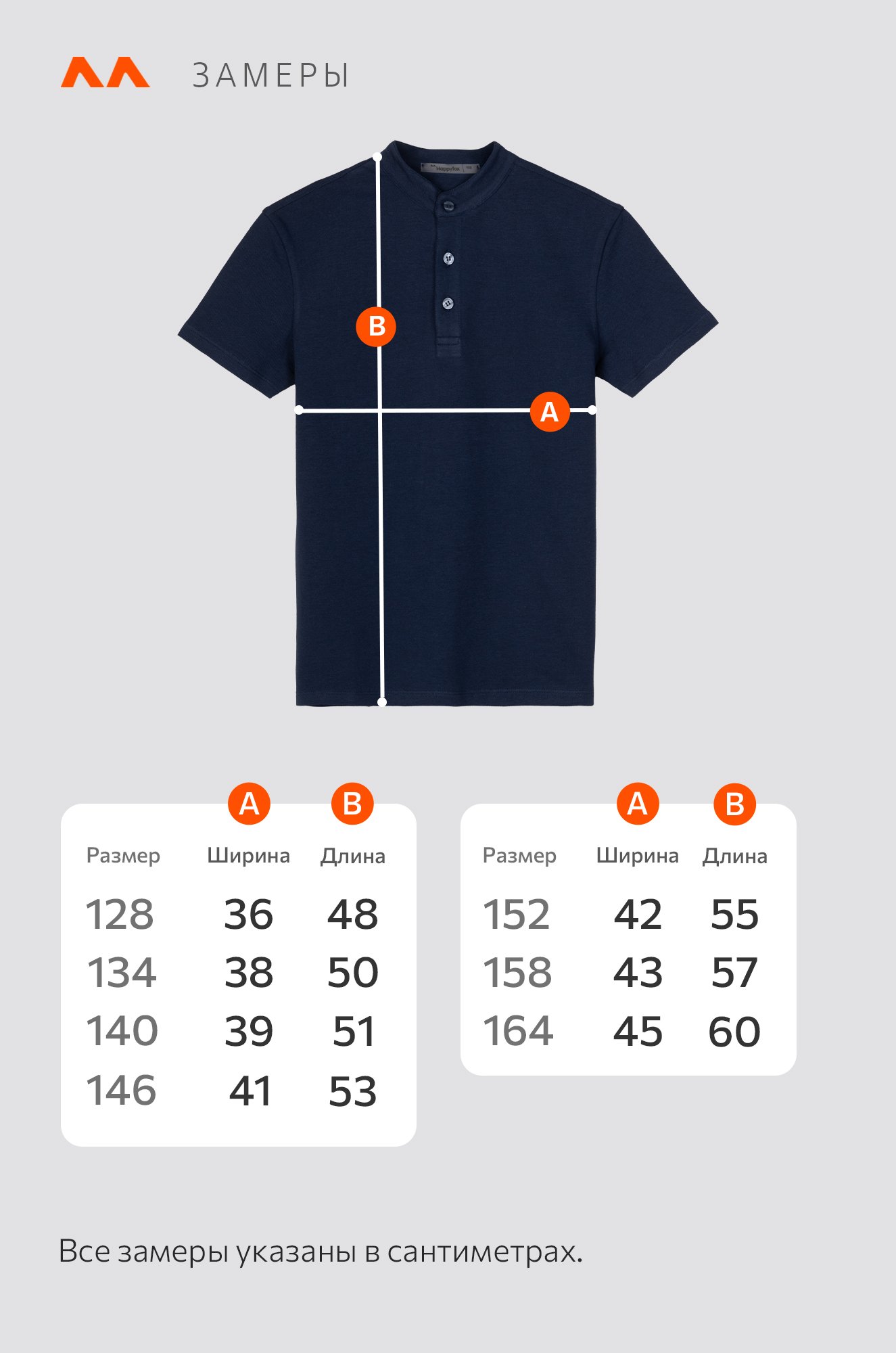 Футболка-поло с коротким рукавом для мальчика Happyfox