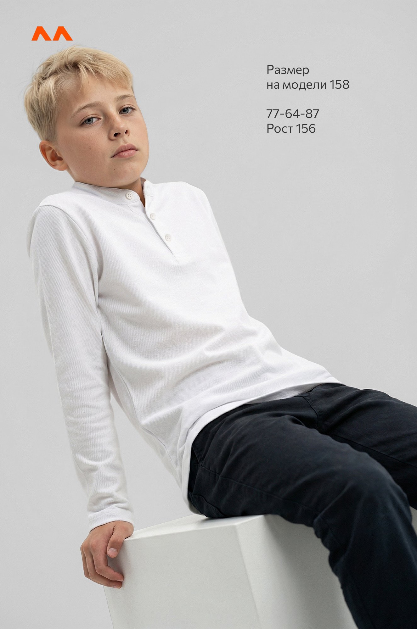 Рубашка-поло с длинным рукавом для мальчика Happyfox