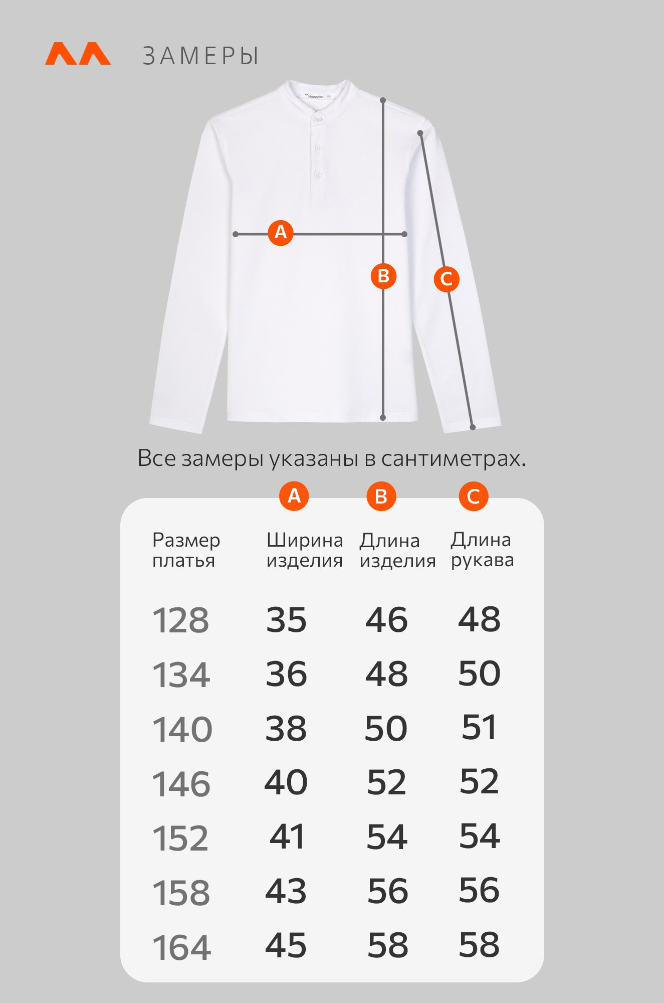 Рубашка-поло с длинным рукавом для мальчика Happyfox