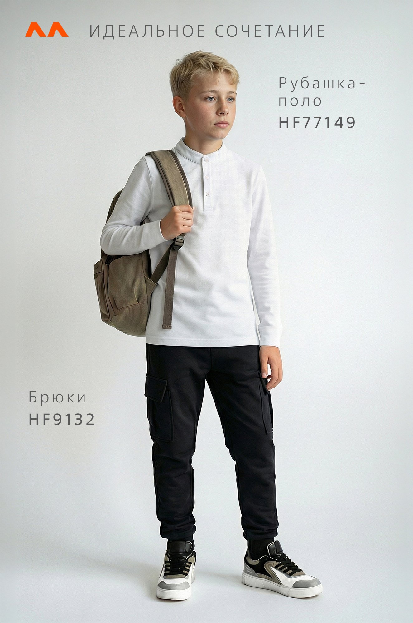 Рубашка-поло с длинным рукавом для мальчика Happyfox