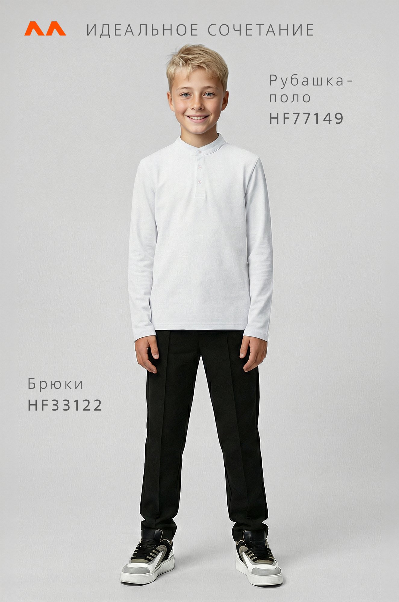 Рубашка-поло с длинным рукавом для мальчика Happyfox