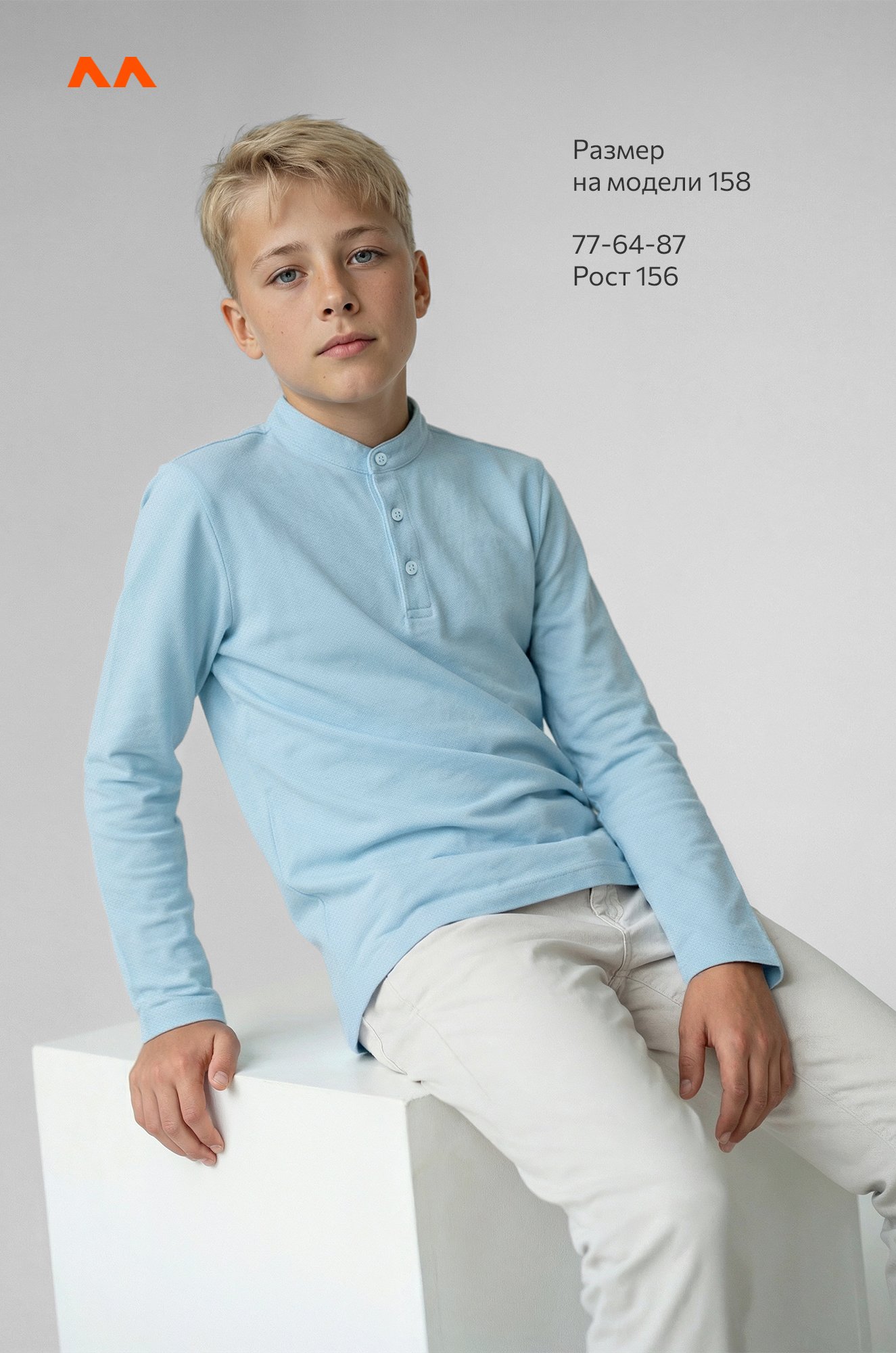 Рубашка-поло с длинным рукавом для мальчика Happyfox