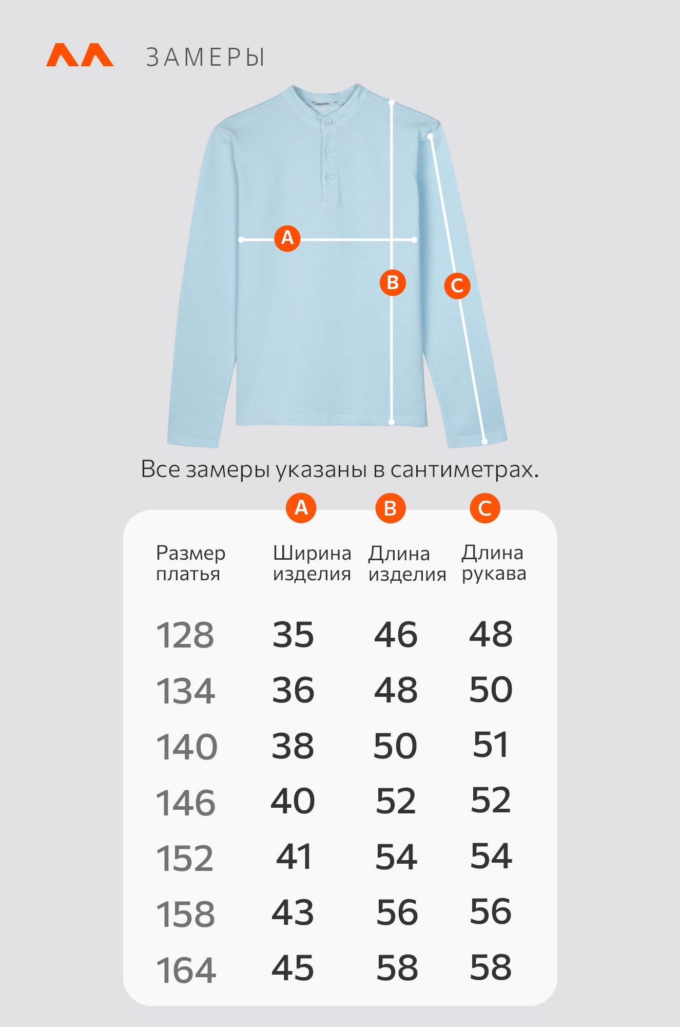 Рубашка-поло с длинным рукавом для мальчика Happyfox