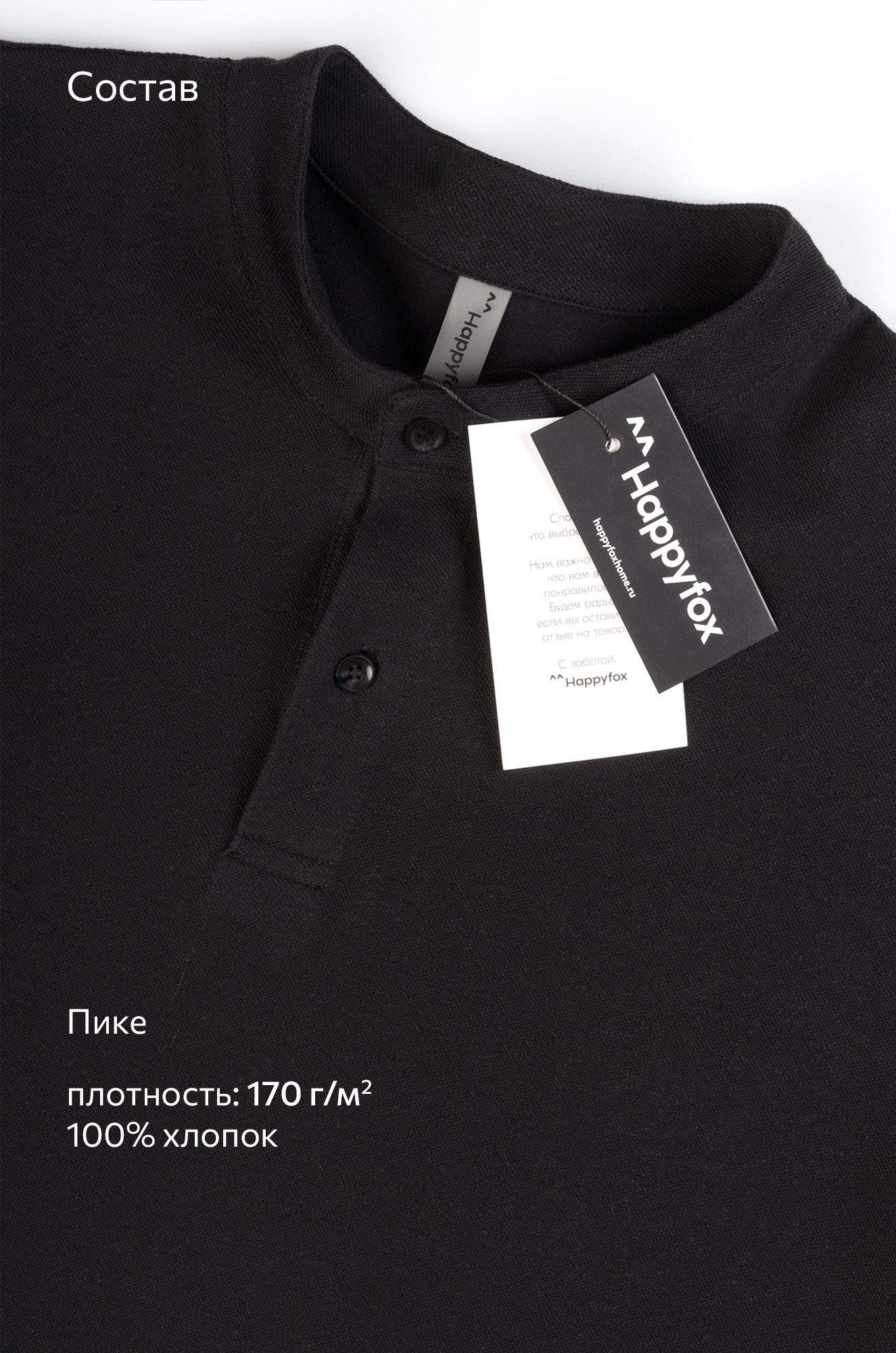 Мужская футболка-поло Happyfox