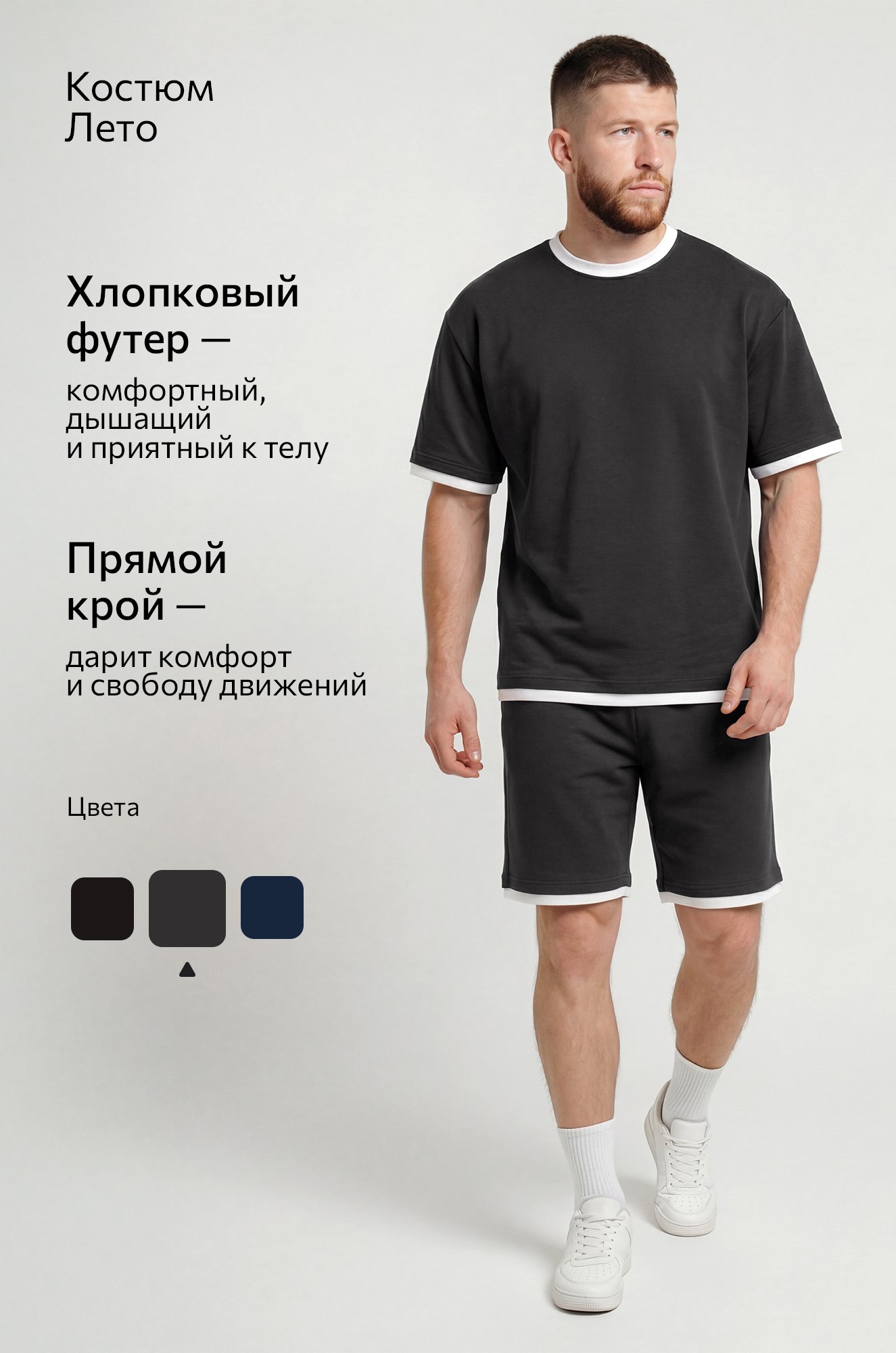 Мужской костюм из футера двухнитки Happyfox