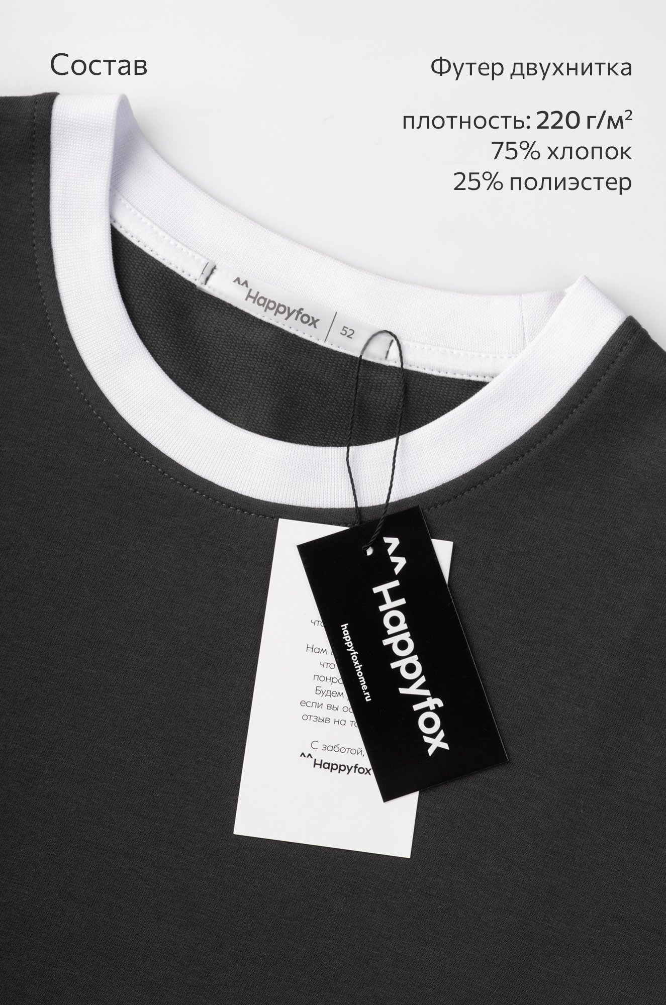 Мужской костюм из футера двухнитки Happyfox