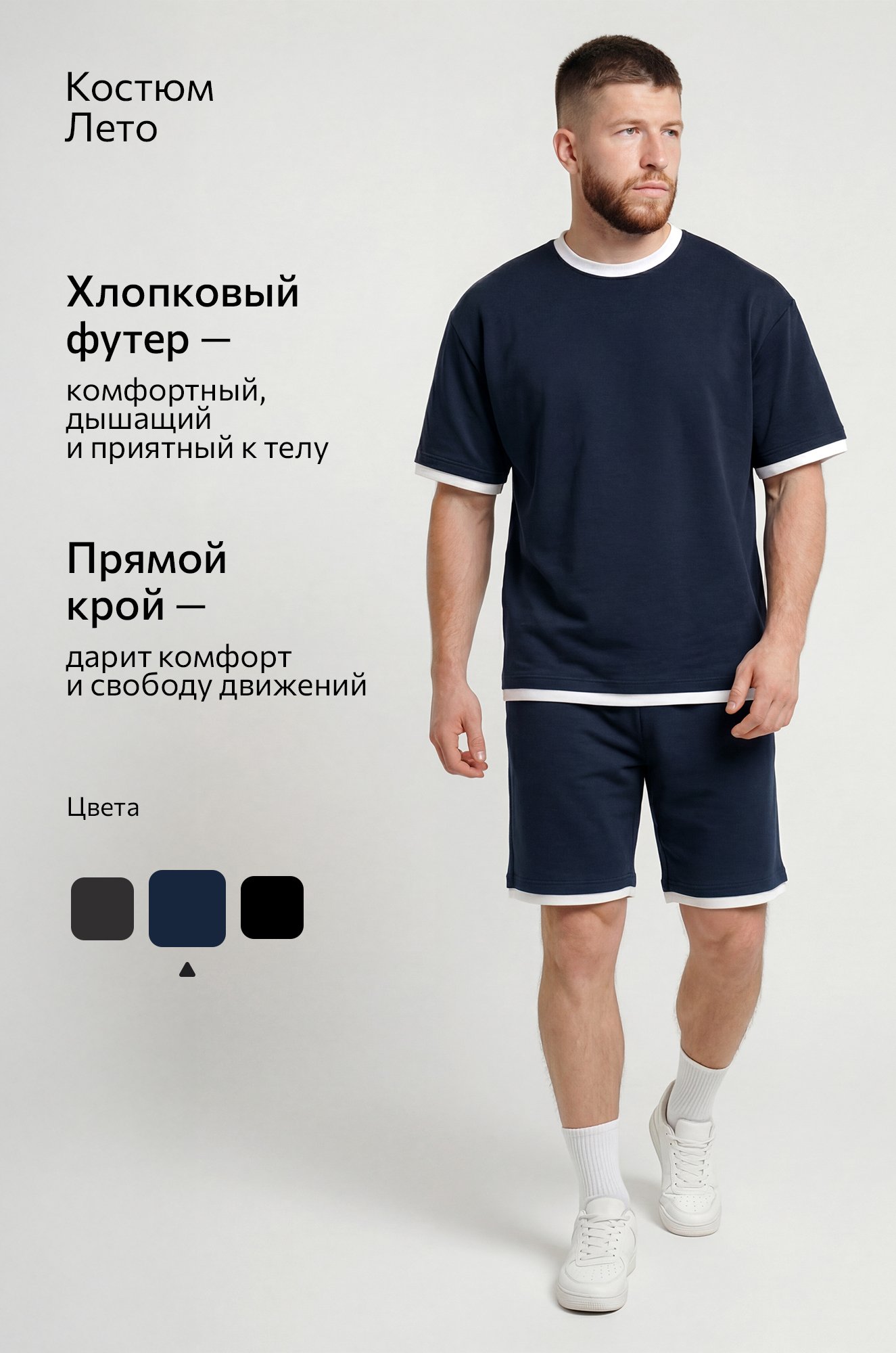 Мужской костюм из футера двухнитки Happyfox