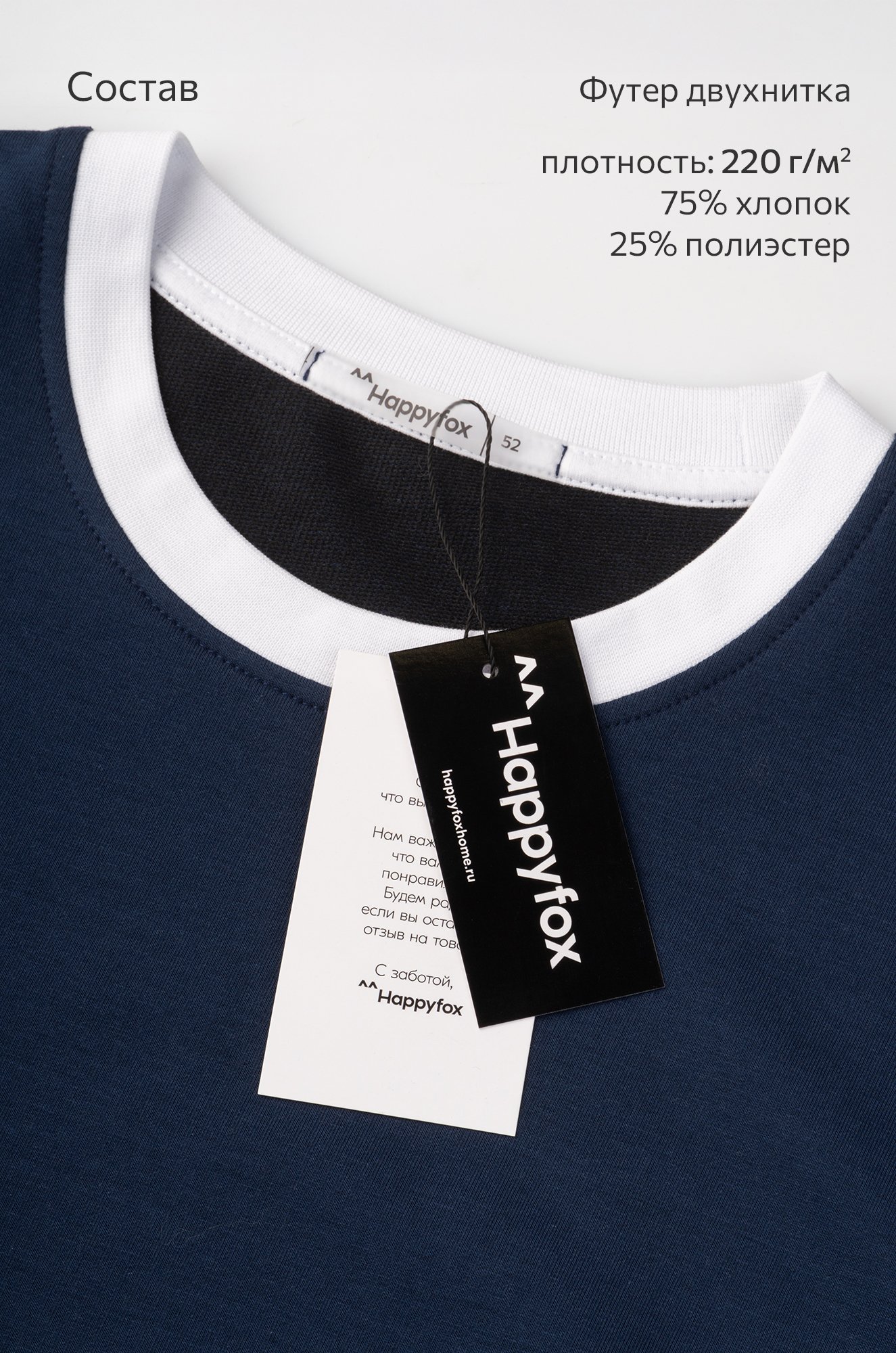 Мужской костюм из футера двухнитки Happyfox