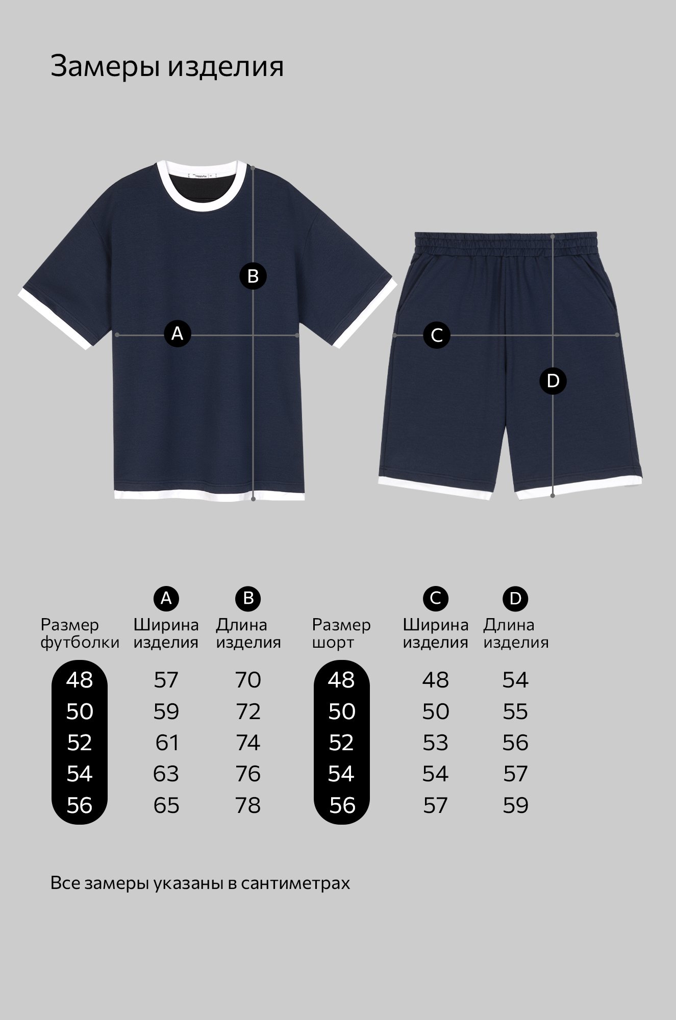 Мужской костюм из футера двухнитки Happyfox