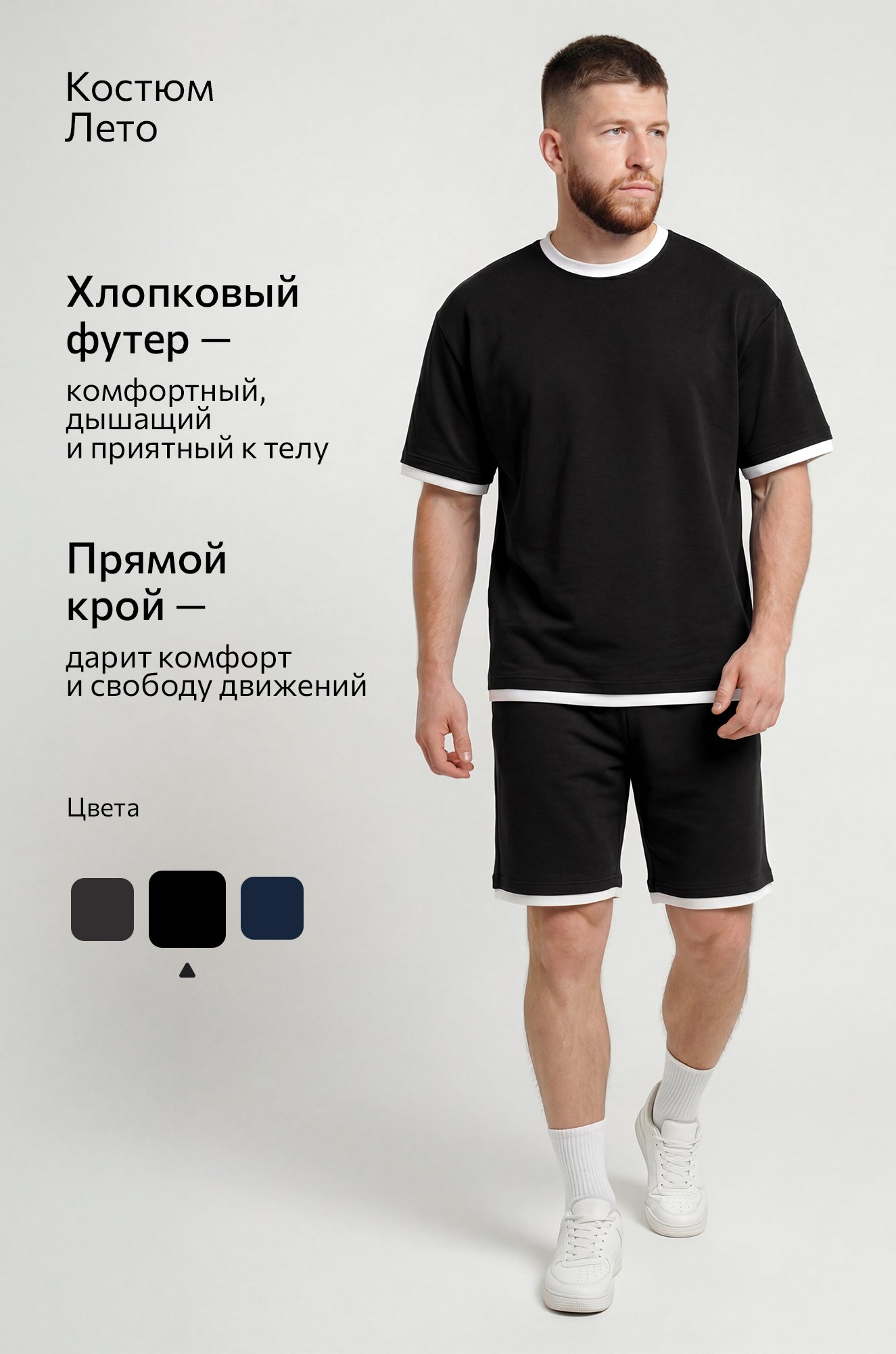 Мужской костюм из футера двухнитки Happyfox