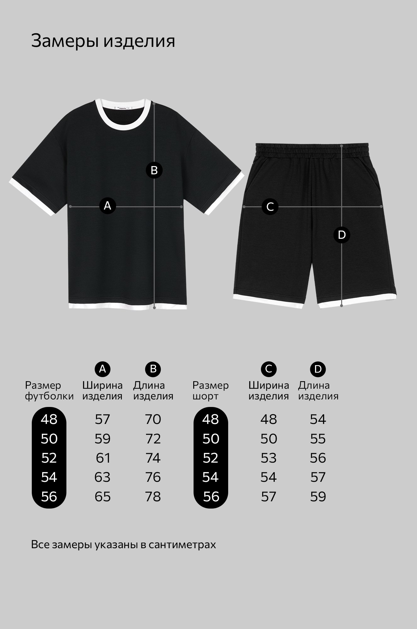 Мужской костюм из футера двухнитки Happyfox