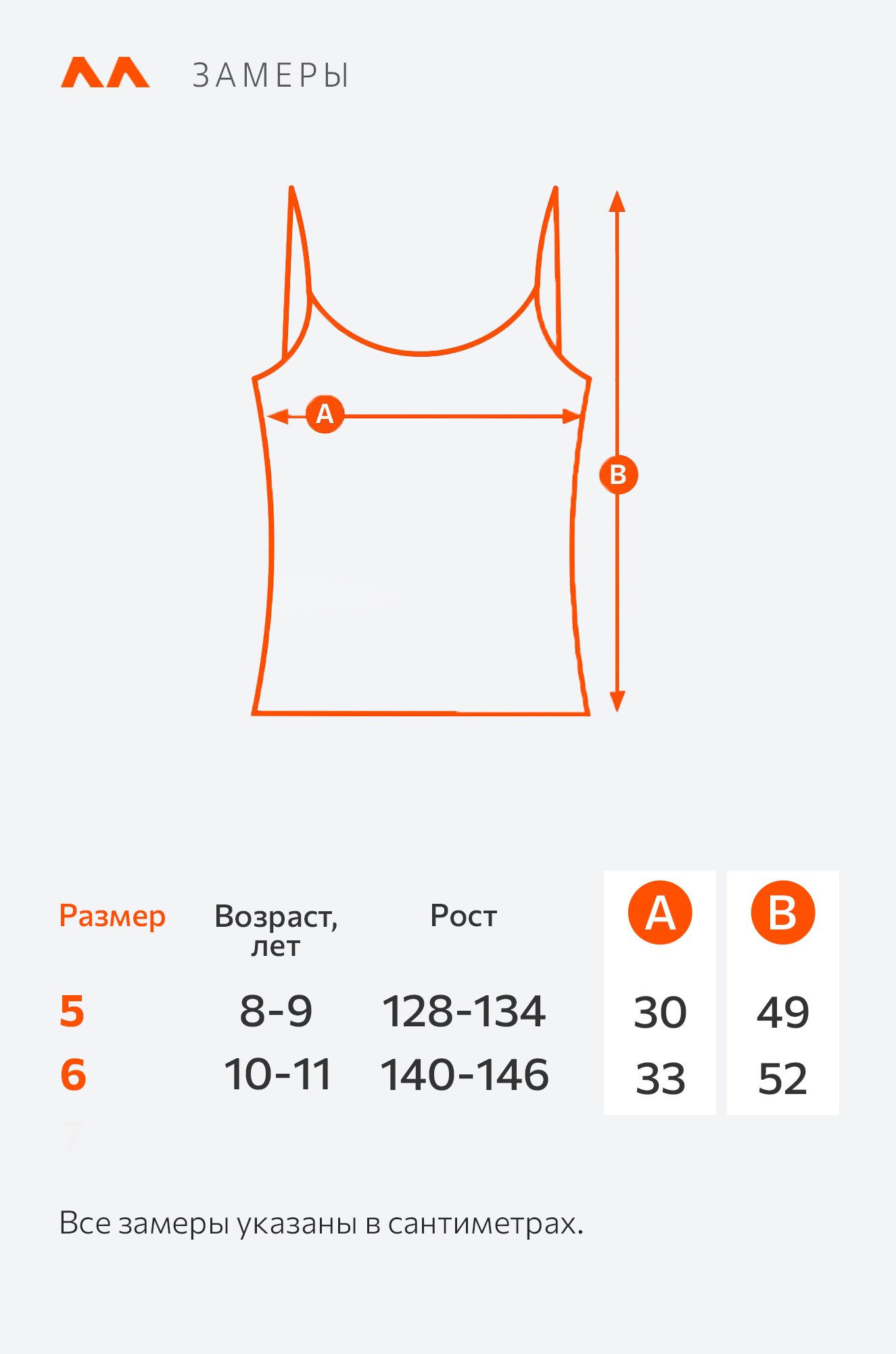 Майка для девочки 2 шт. Happyfox