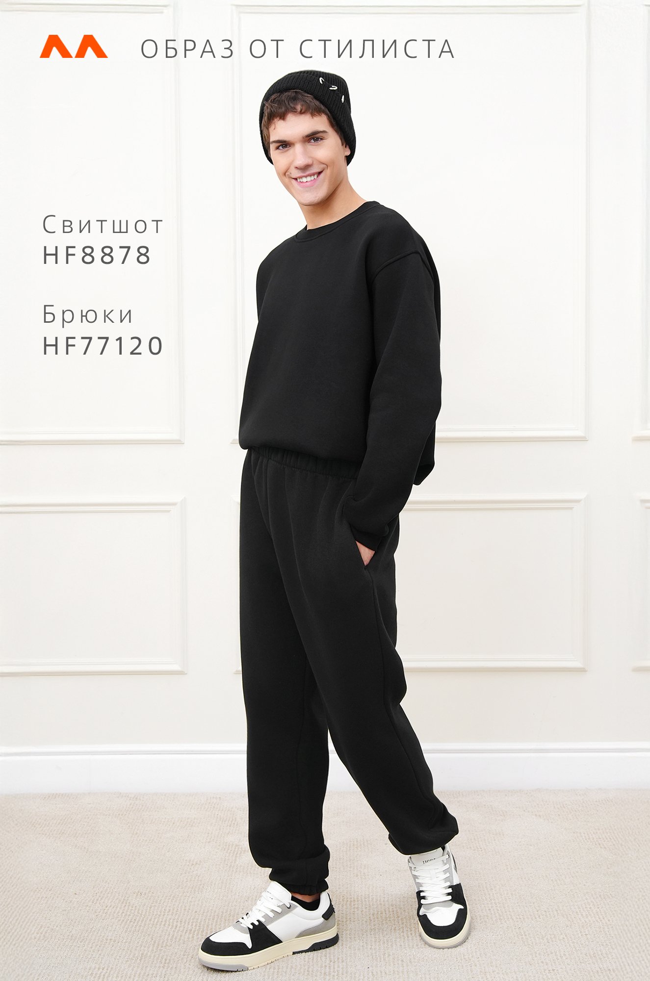 Мужской свитшот из футера с начесом Happyfox