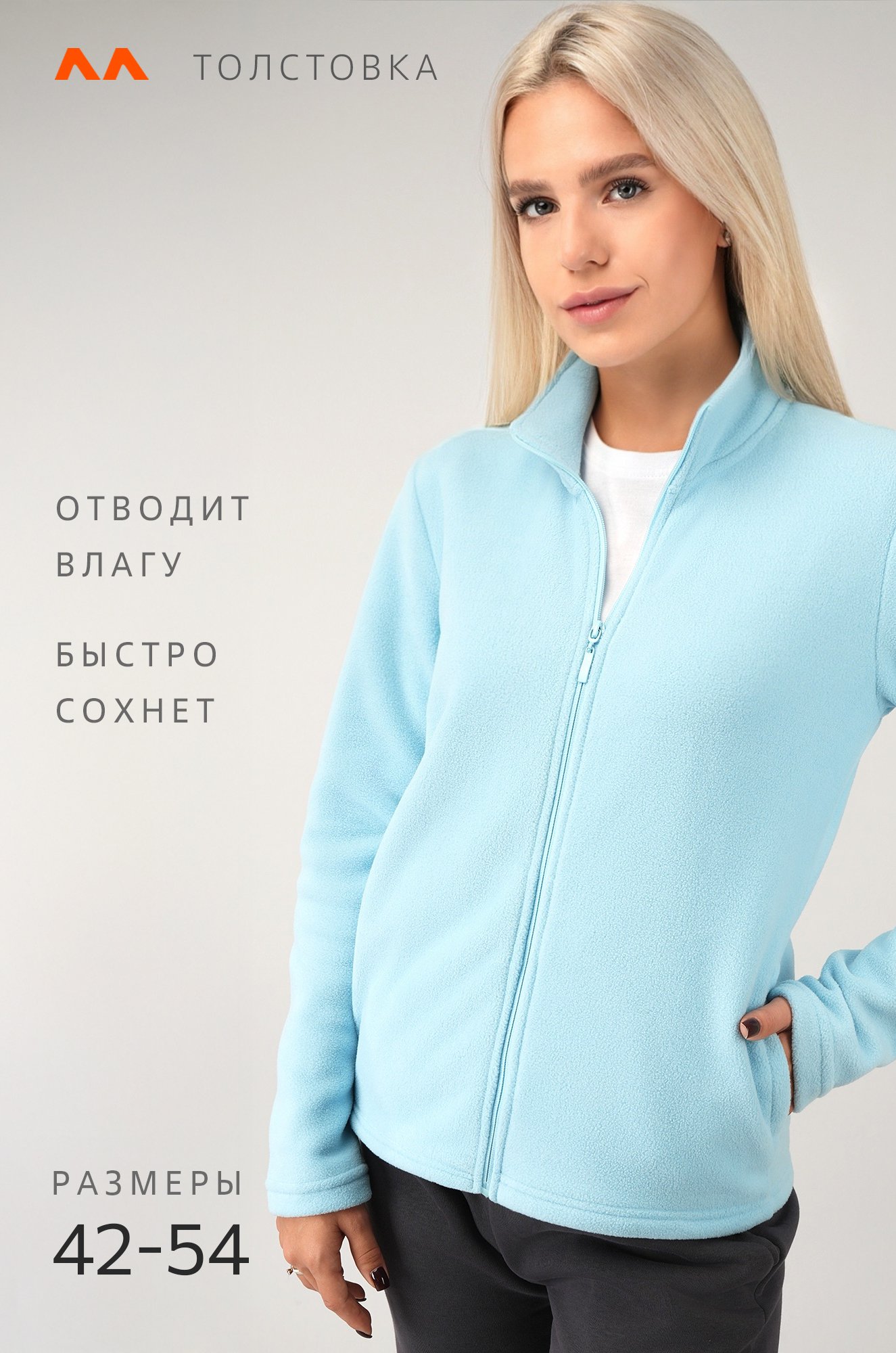 Женская флисовая толстовка Happyfox