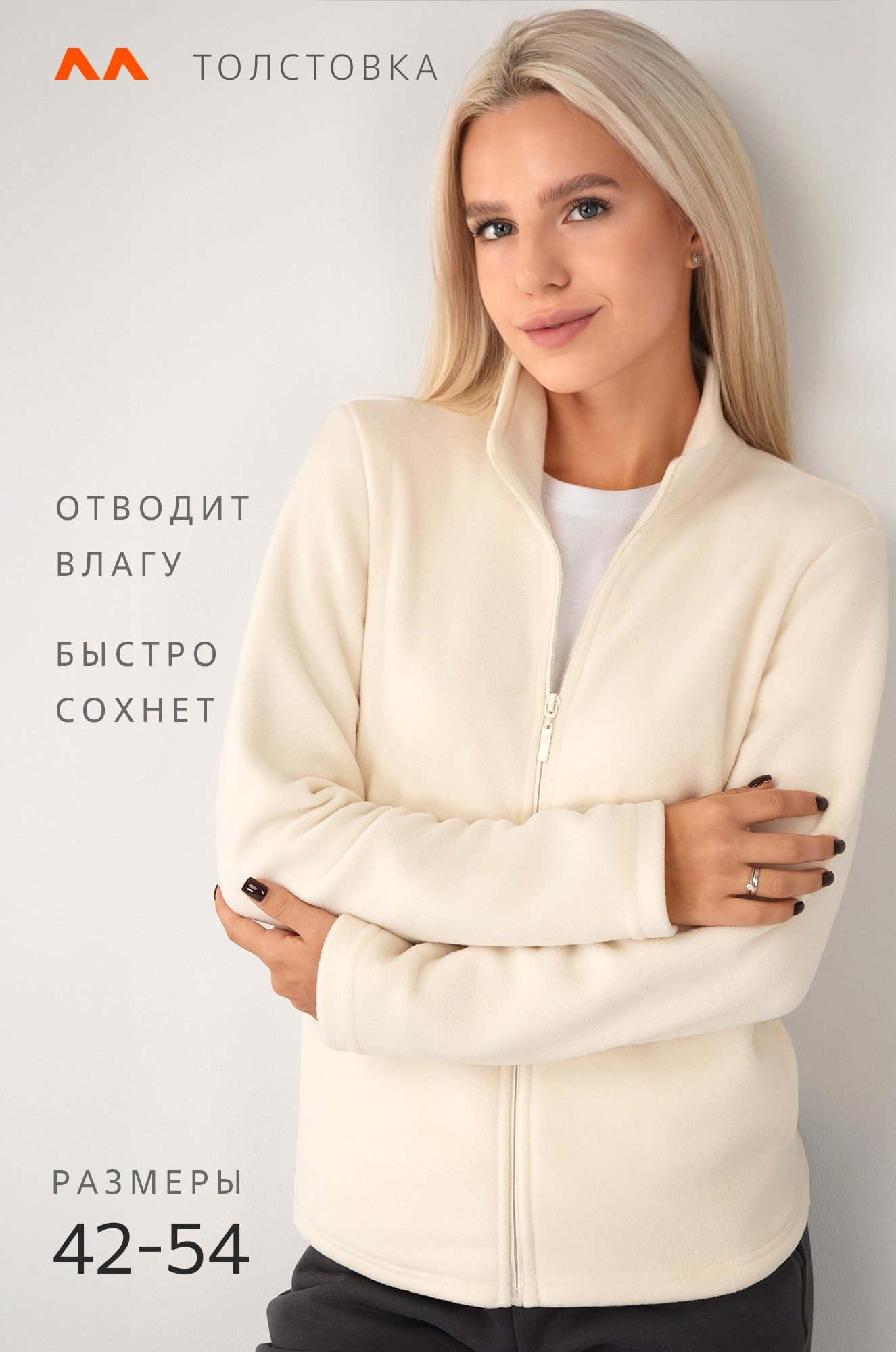 Женская флисовая толстовка Happyfox