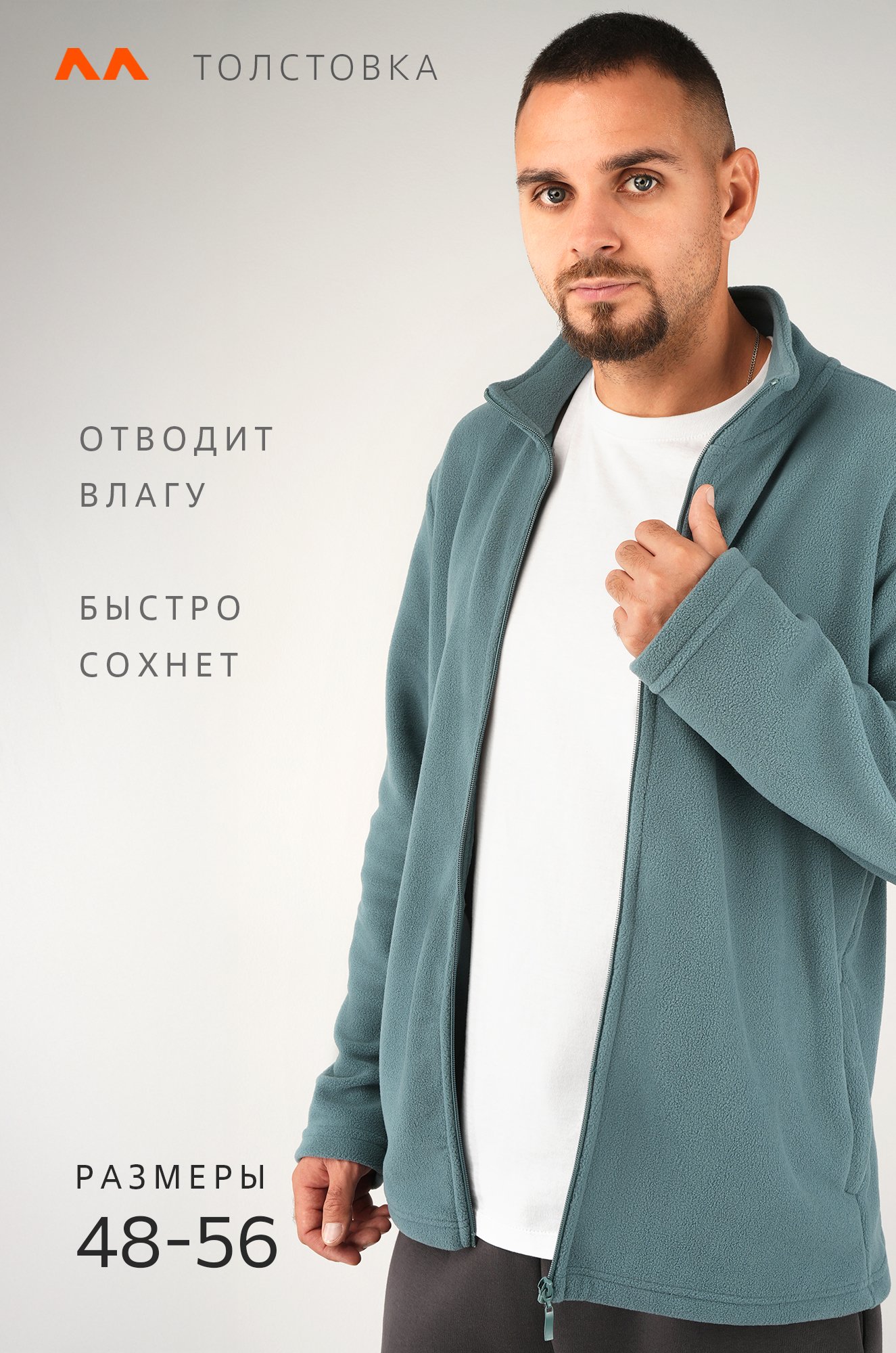 Мужская флисовая толстовка Happyfox