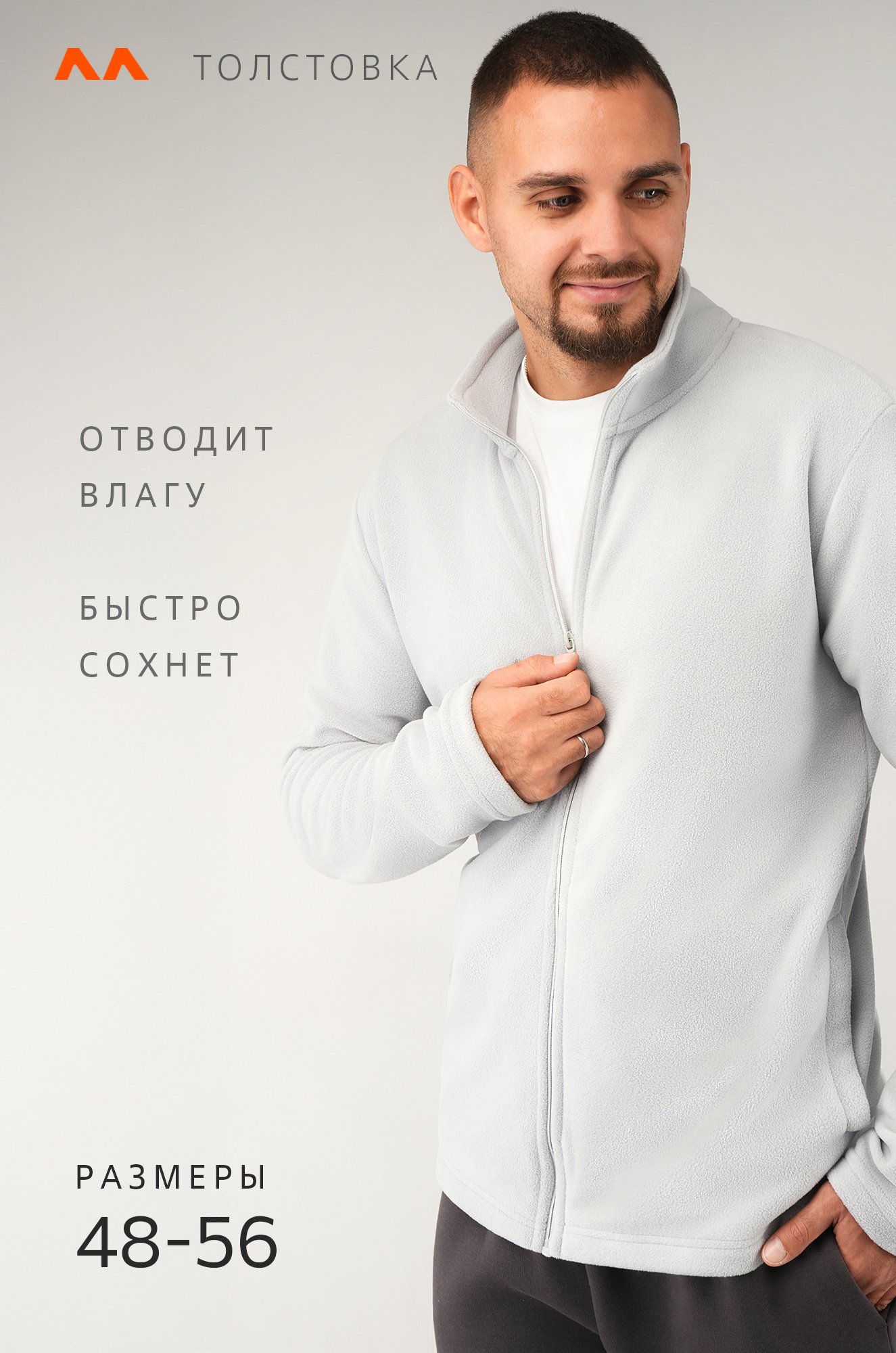 Мужская флисовая толстовка Happyfox