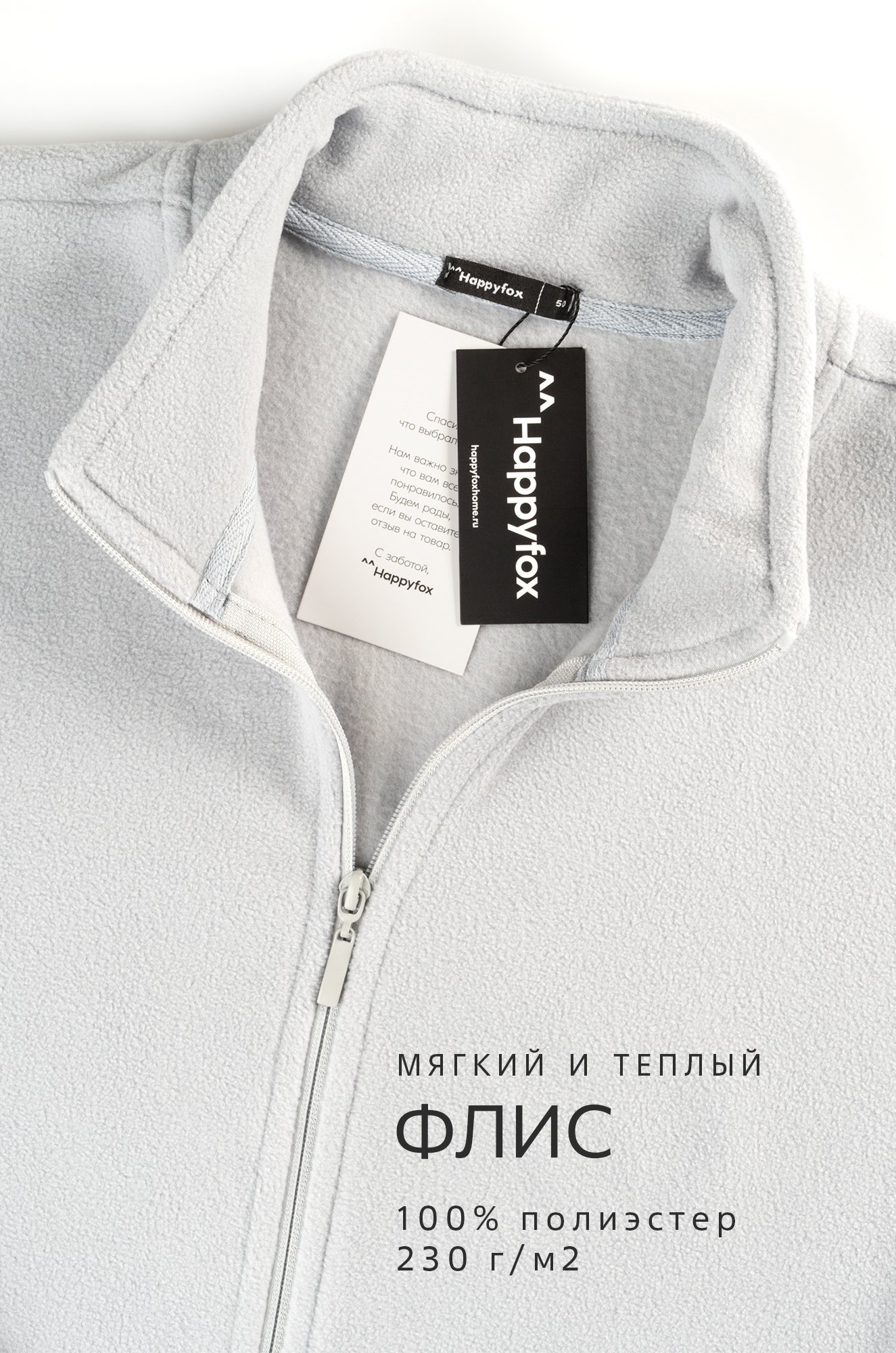 Мужская флисовая толстовка Happyfox