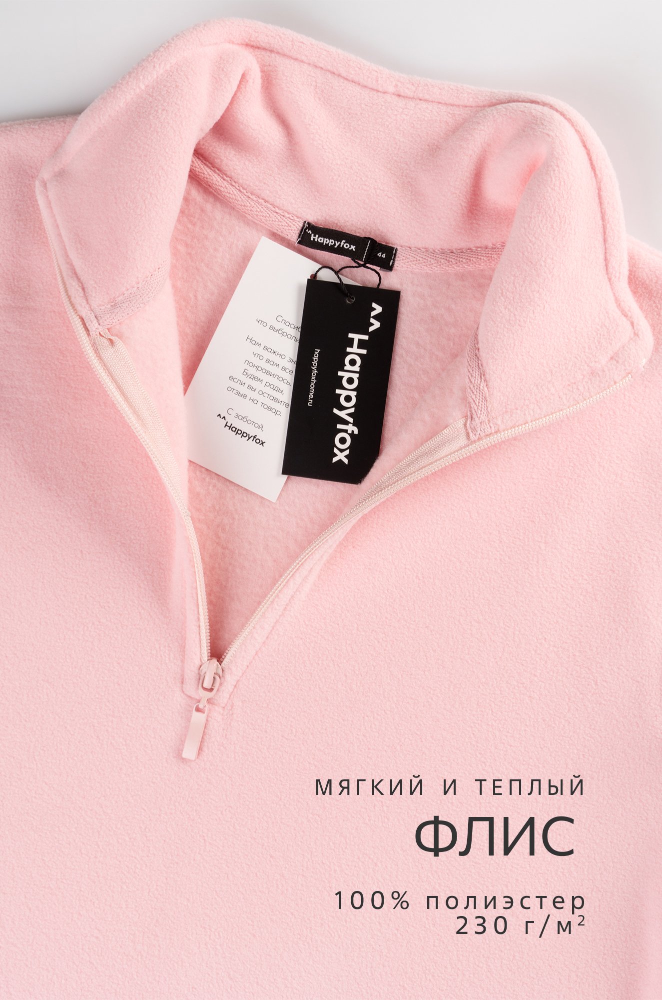 Женская флисовая толстовка Happyfox