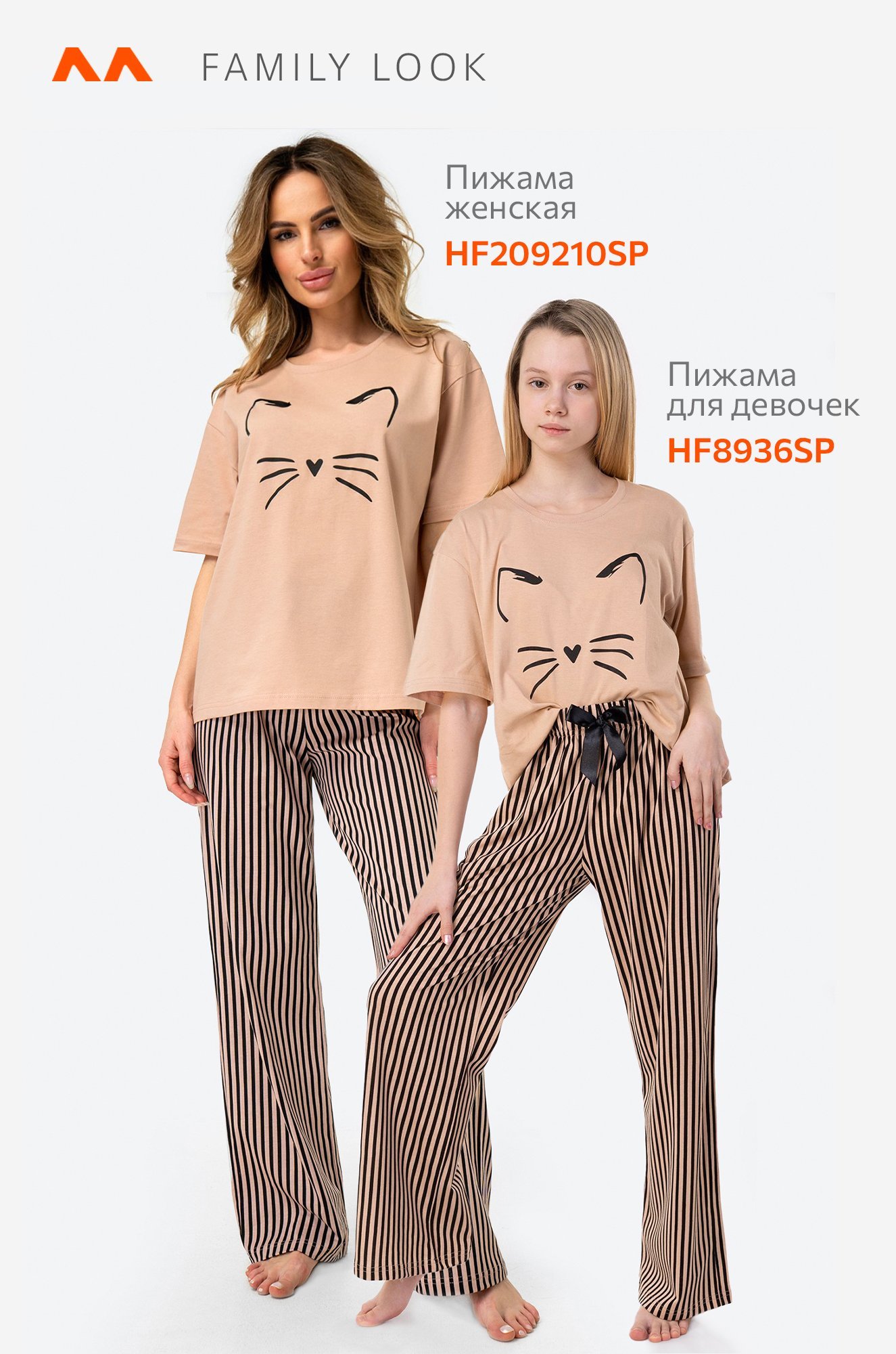 Пижама для девочки Happy Fox 6669009 бежевый купить оптом в HappyWear.ru