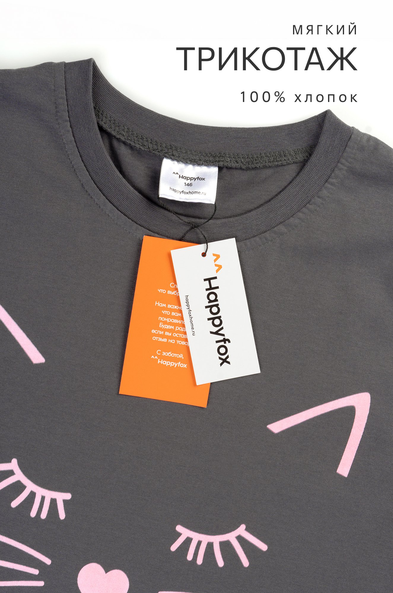 Хлопковая пижама для девочки Happyfox