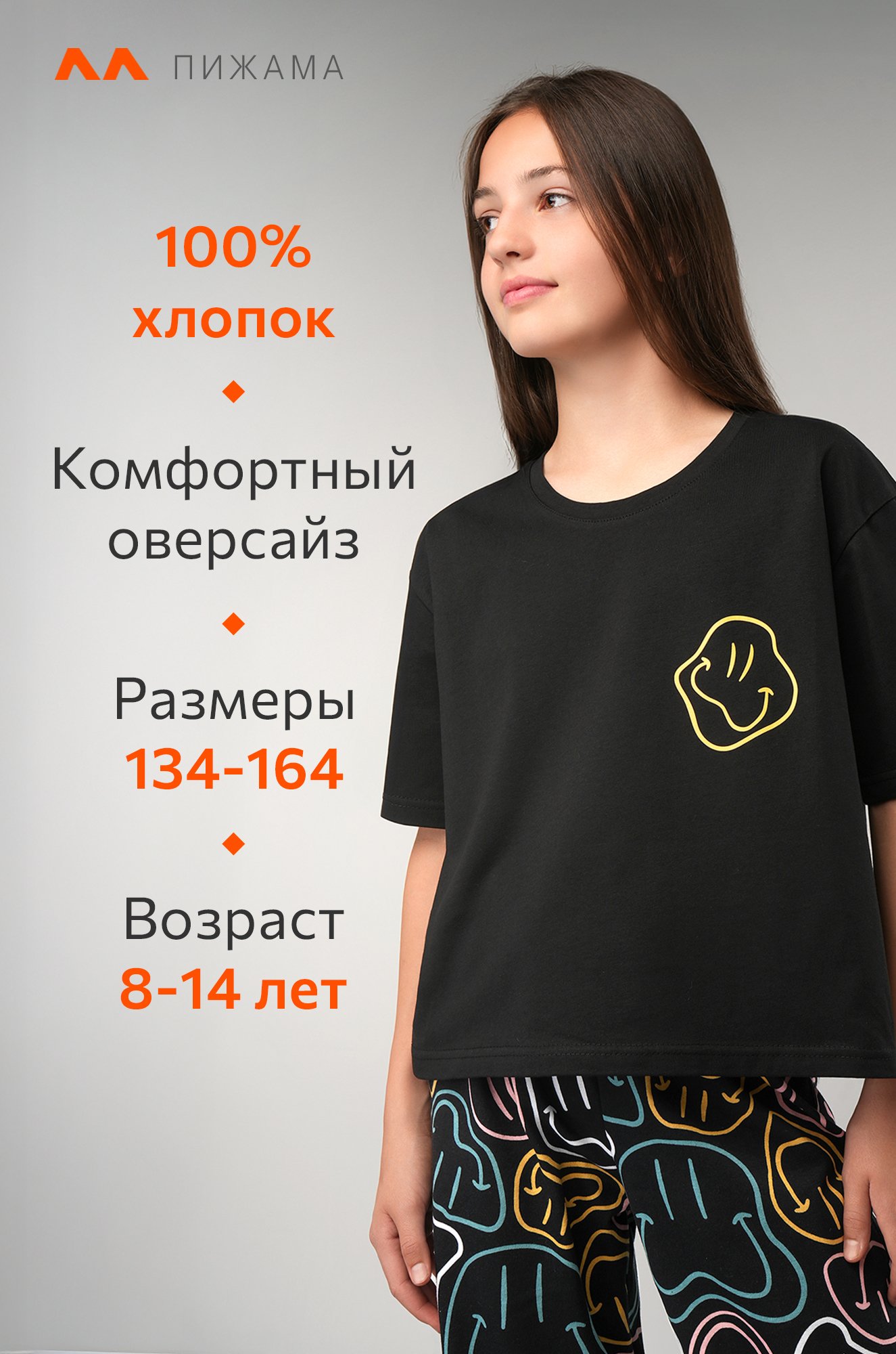 Хлопковая пижама для девочки Happyfox