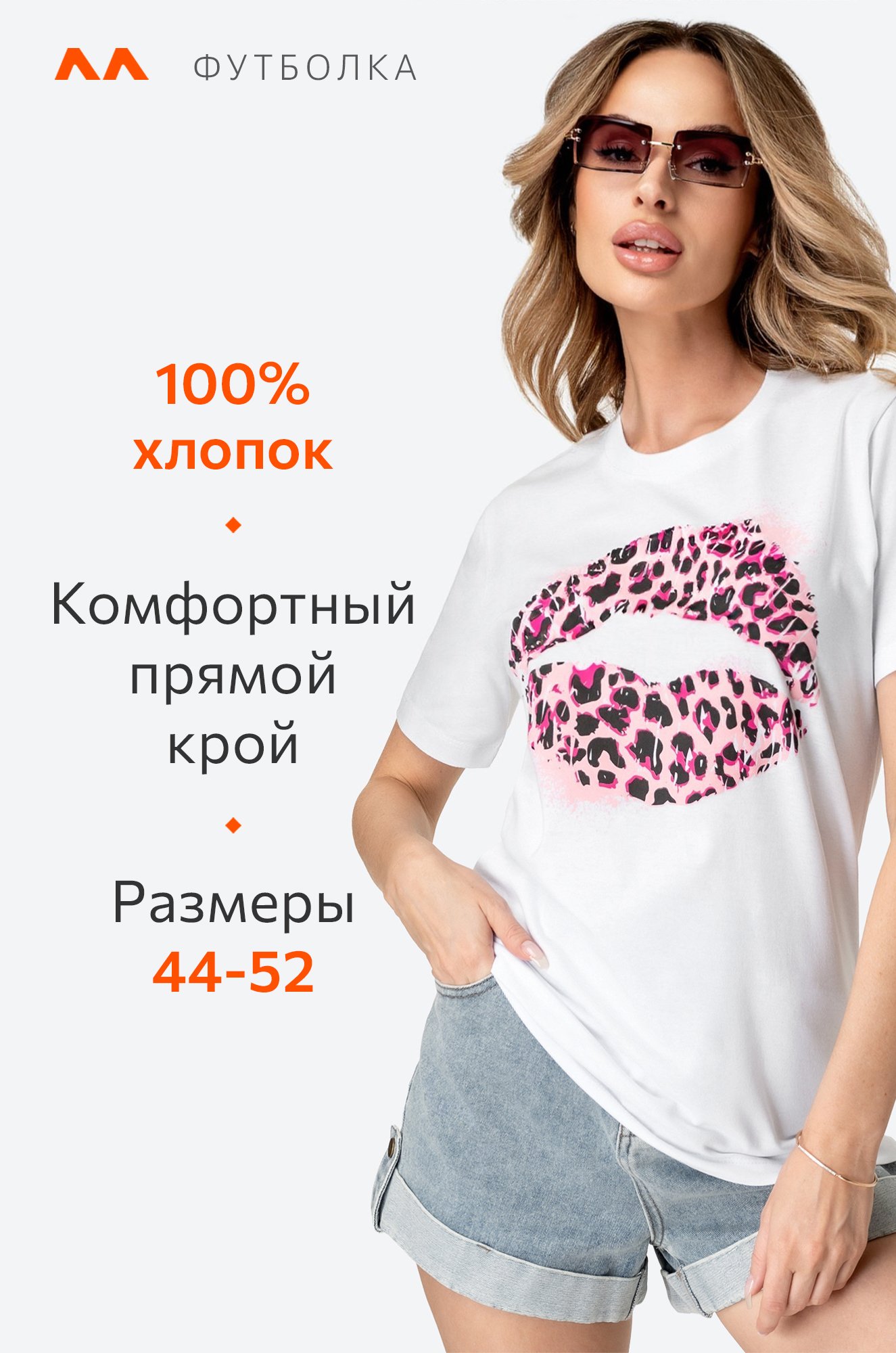 Женская хлопковая футболка Happy Fox