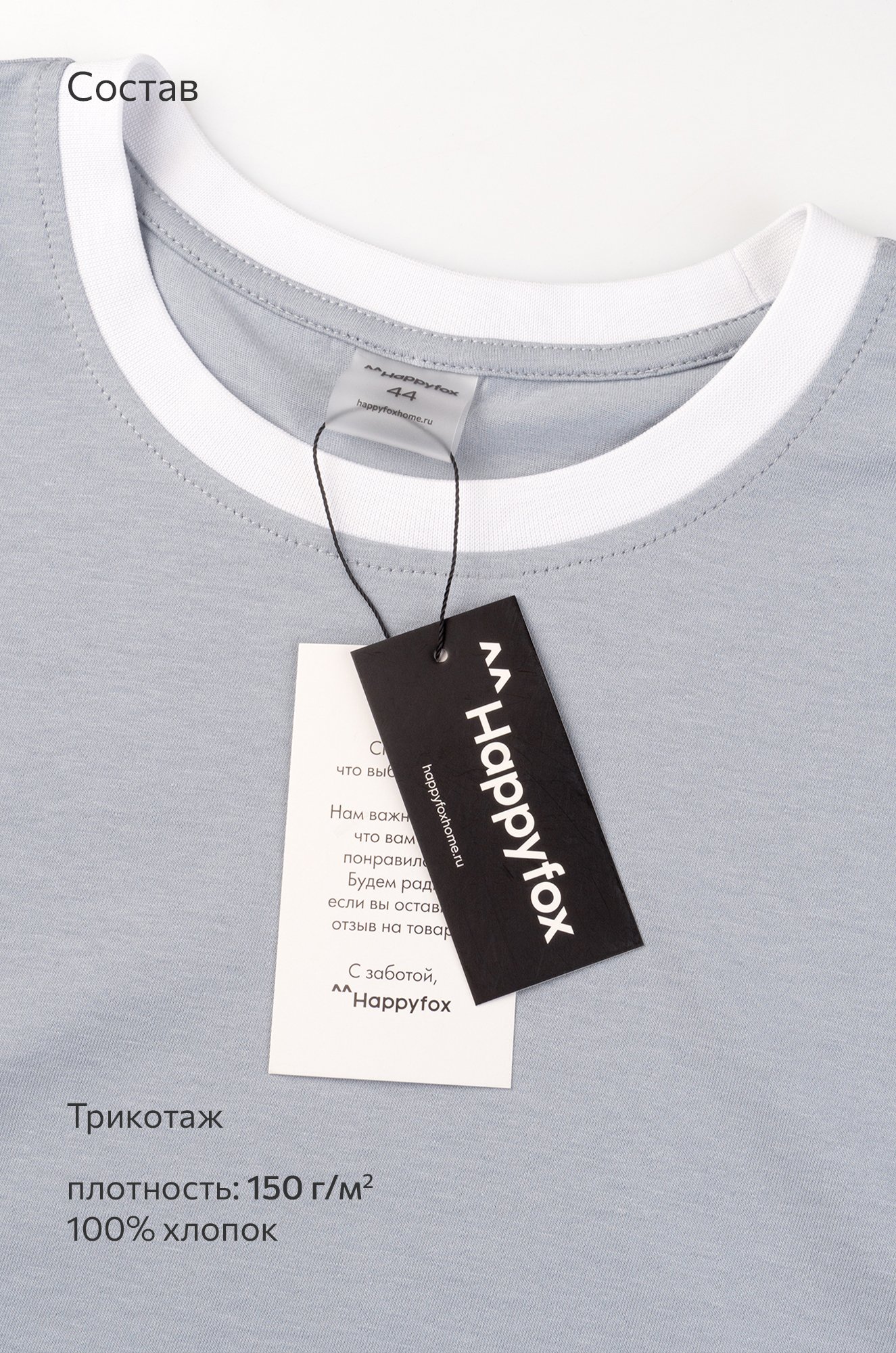 Женская базовая футболка из хлопка с кантом 3 шт. Happyfox