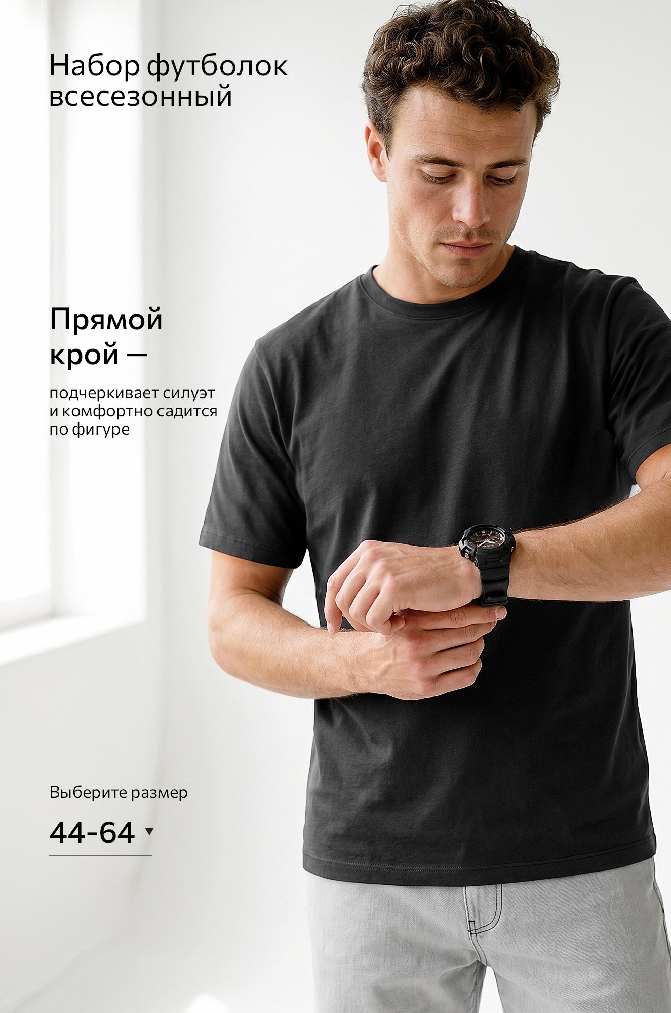 Мужская базовая футболка из хлопка 3 шт. Happyfox