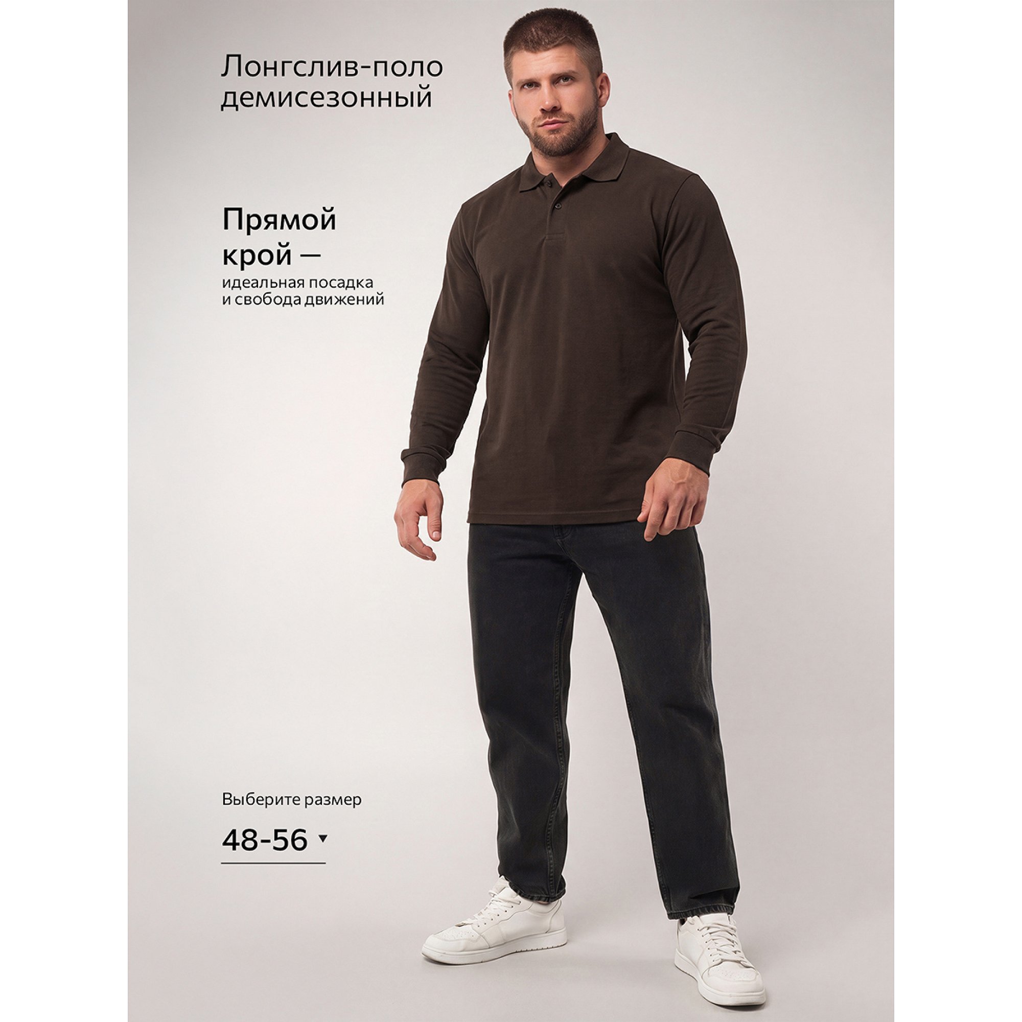Мужской базовый лонгслив-поло, коричневый