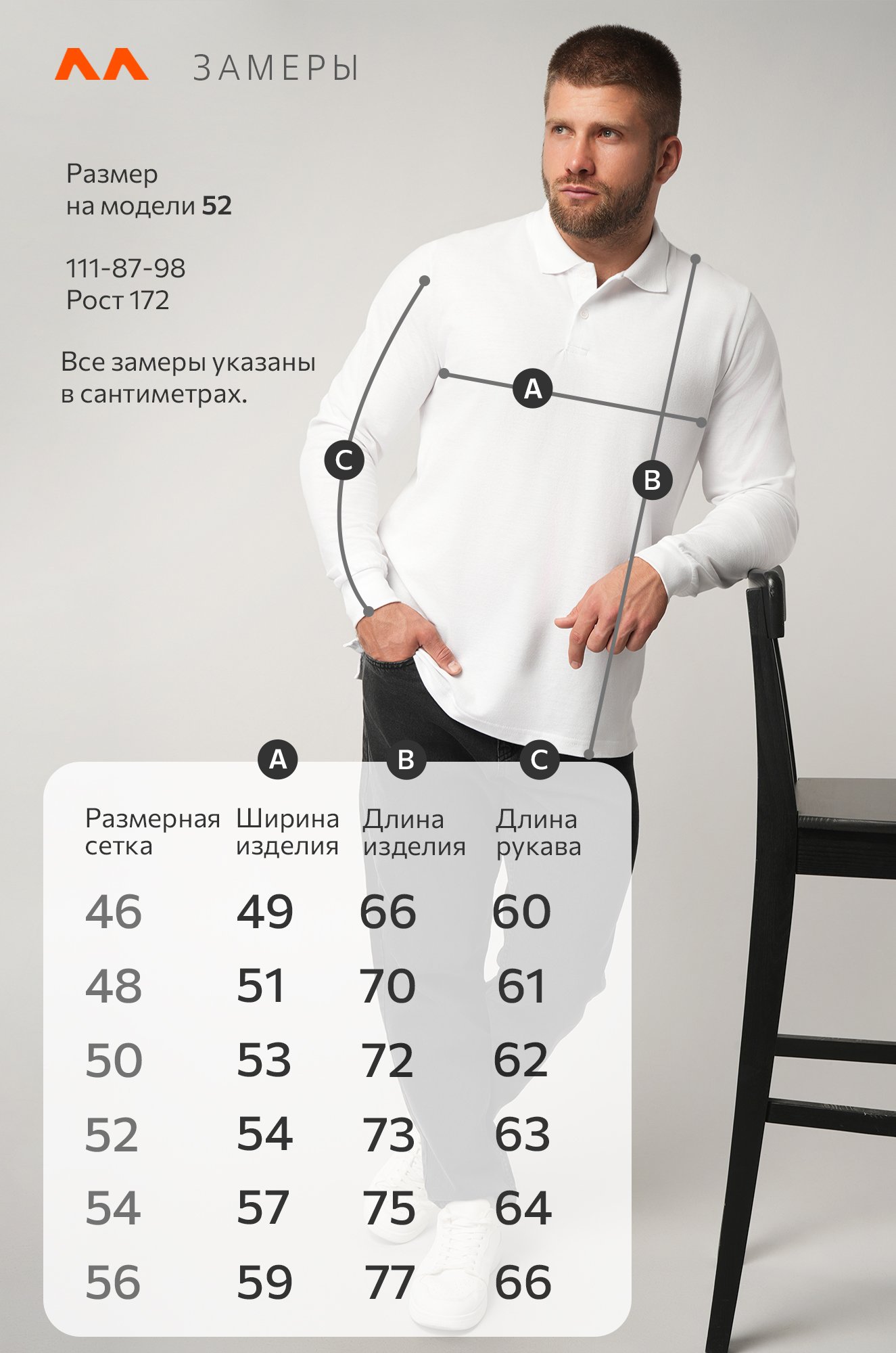 Мужской базовый лонгслив-поло Happyfox