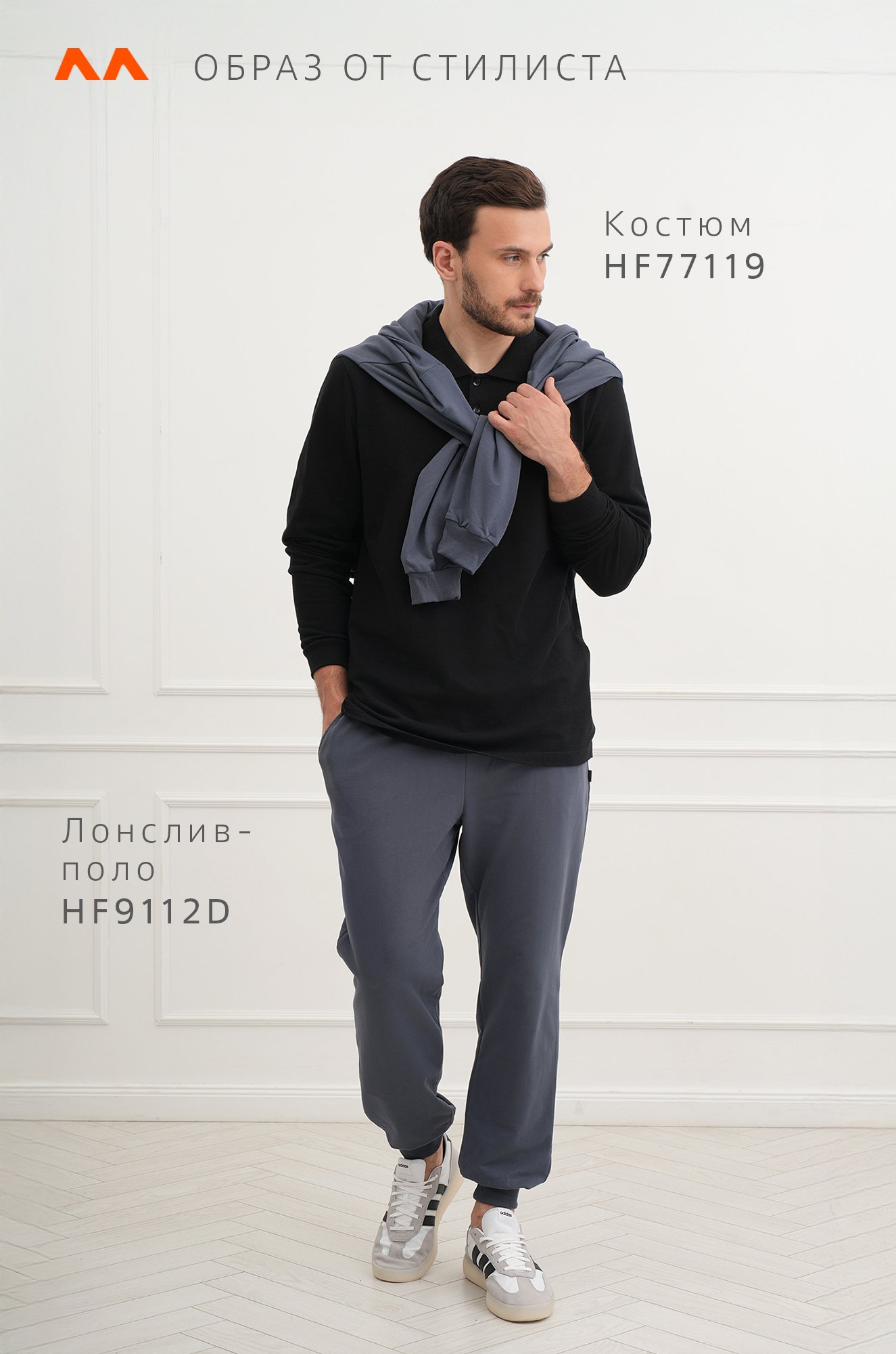 Мужской базовый лонгслив-поло Happyfox