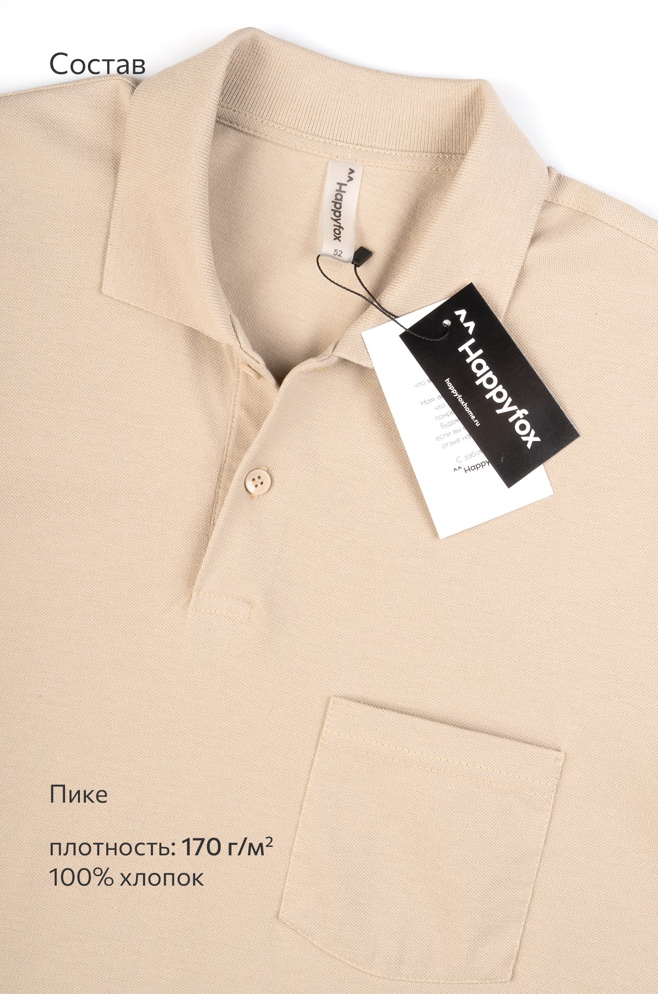 Мужская футболка поло Happyfox