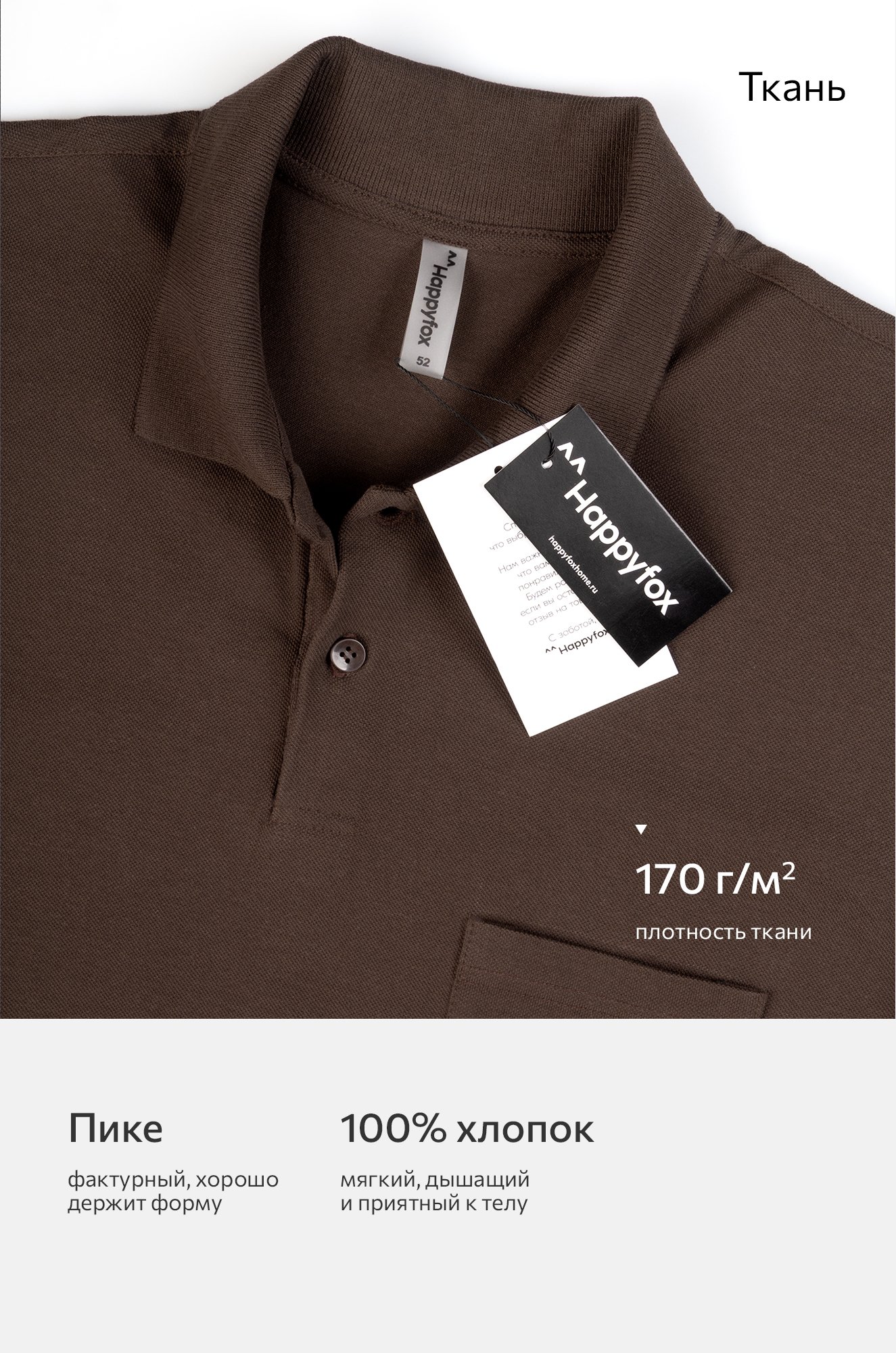 Мужская футболка поло Happyfox