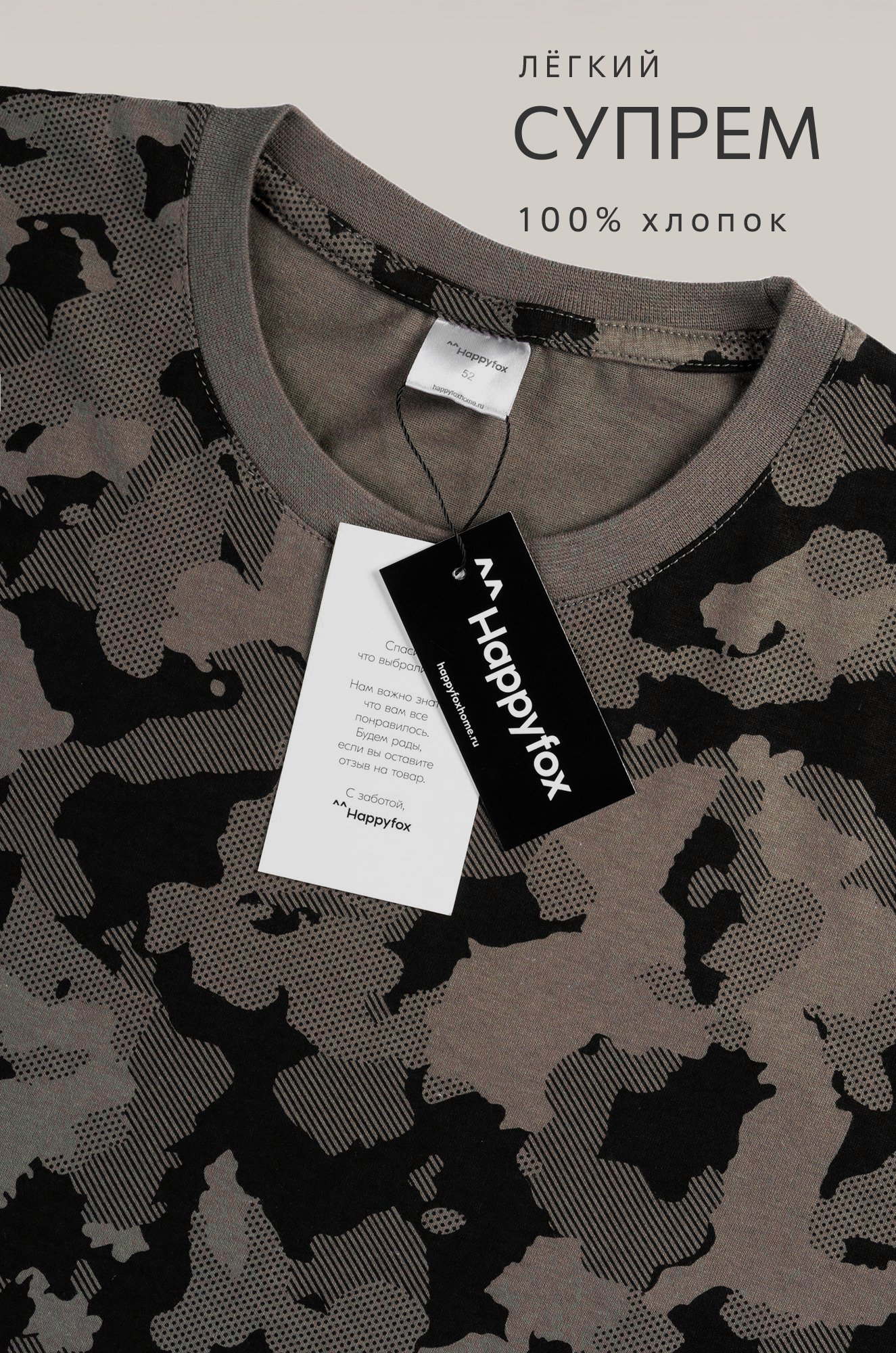 Мужская футболка Happyfox