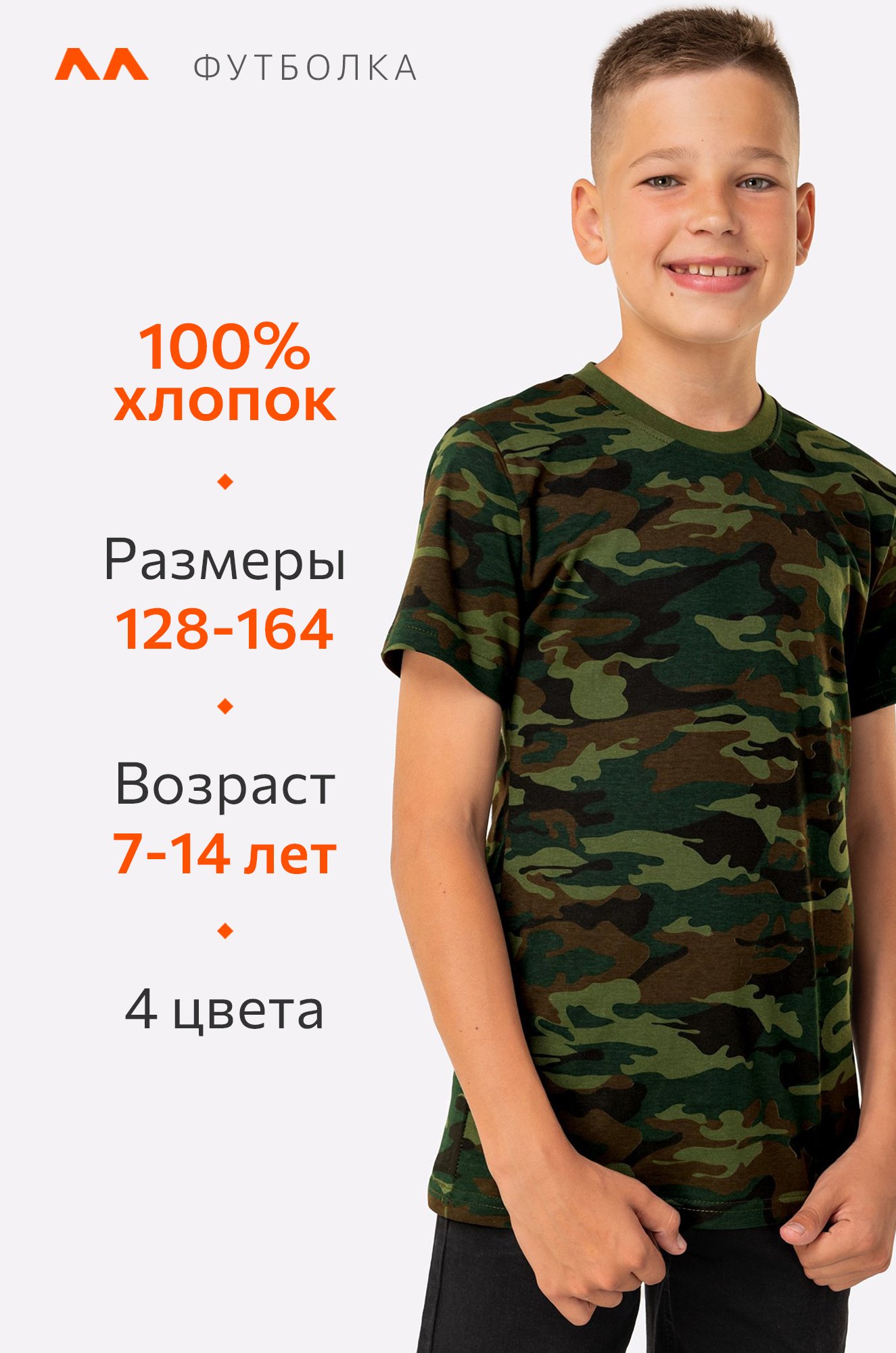 Футболка для мальчика Happy Fox 6676042 зеленый купить оптом в HappyWear.ru