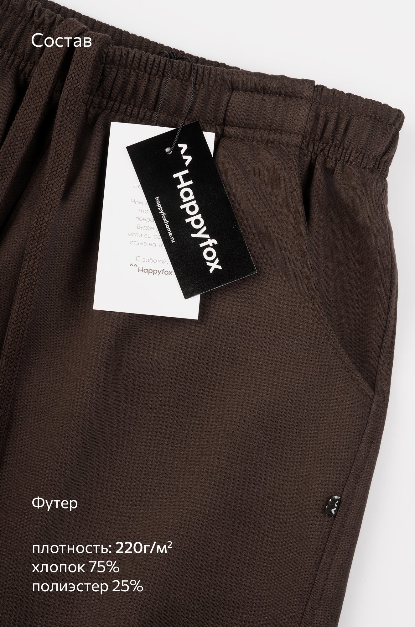 Мужские шорты из футера двухнитки Happyfox