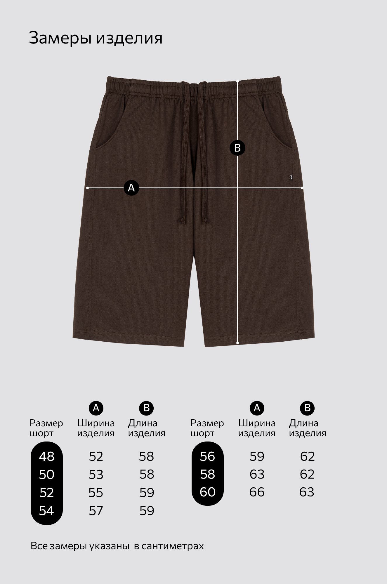 Мужские шорты из футера двухнитки Happyfox