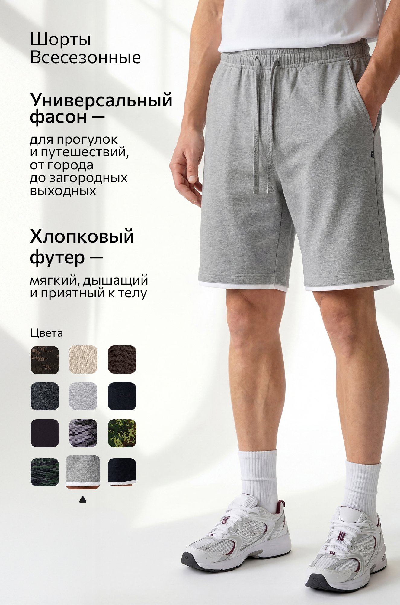 Мужские шорты из футера двухнитки Happyfox