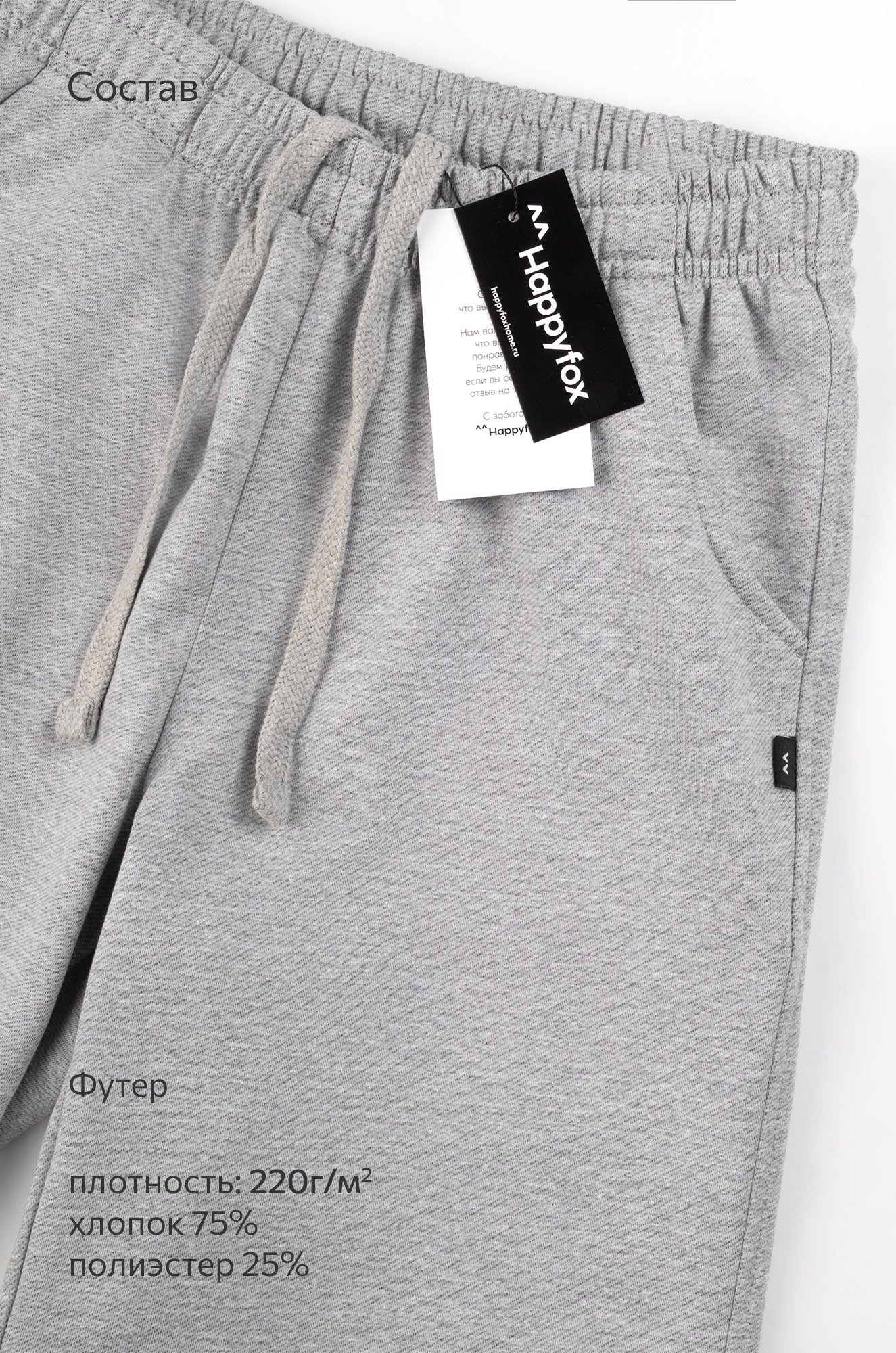 Мужские шорты из футера двухнитки Happyfox