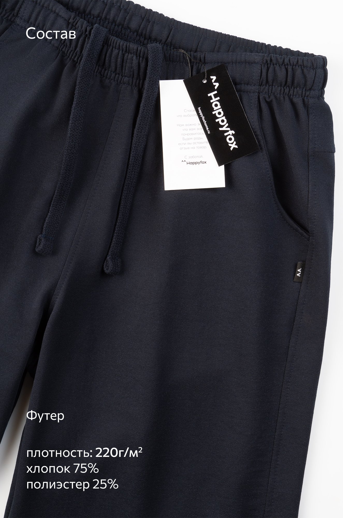 Мужские шорты из футера двухнитки Happyfox