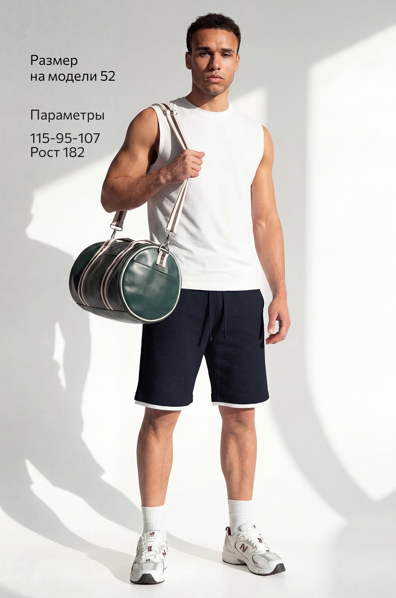 Мужские шорты из футера двухнитки Happyfox