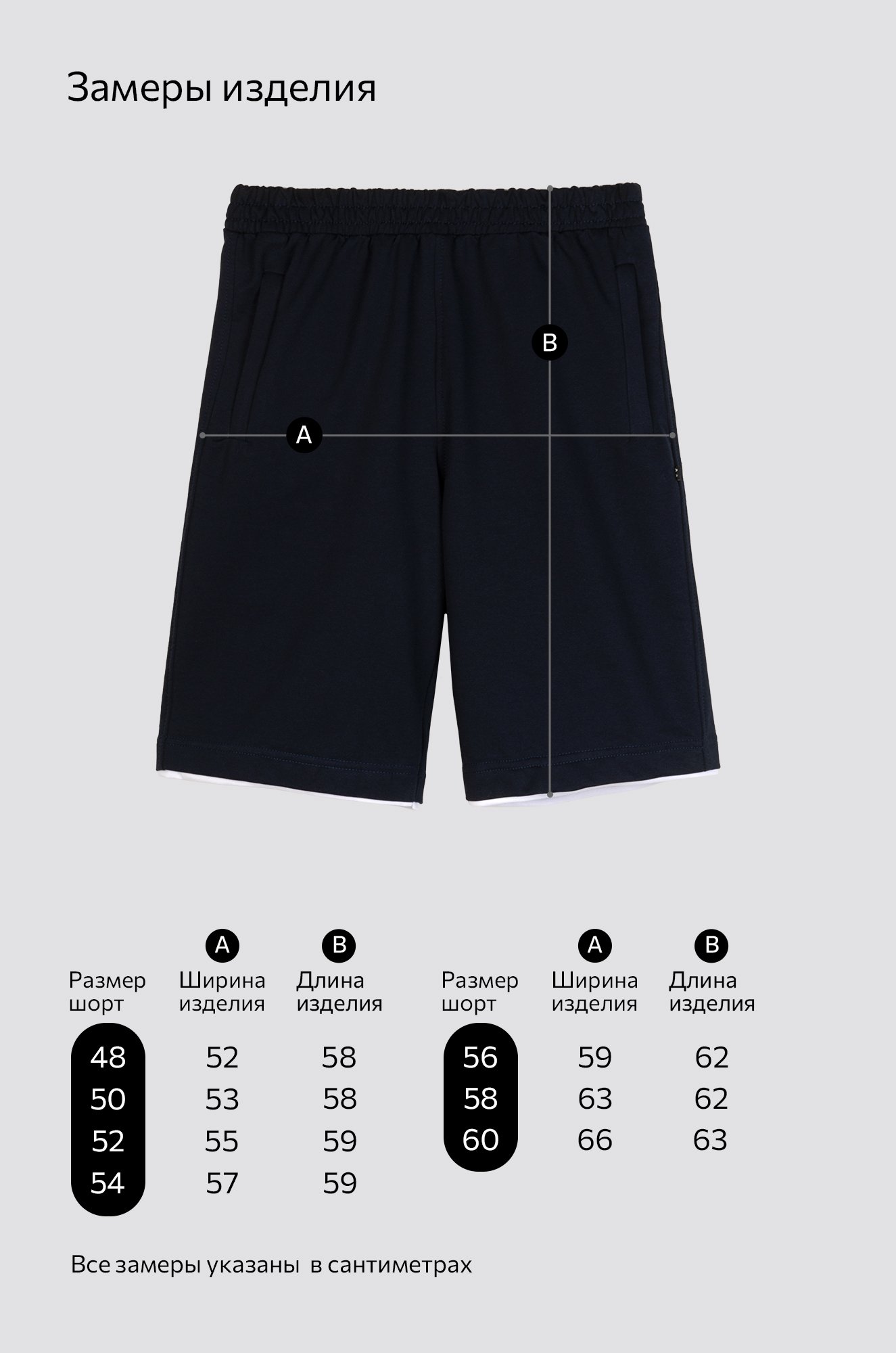 Мужские шорты из футера двухнитки Happyfox