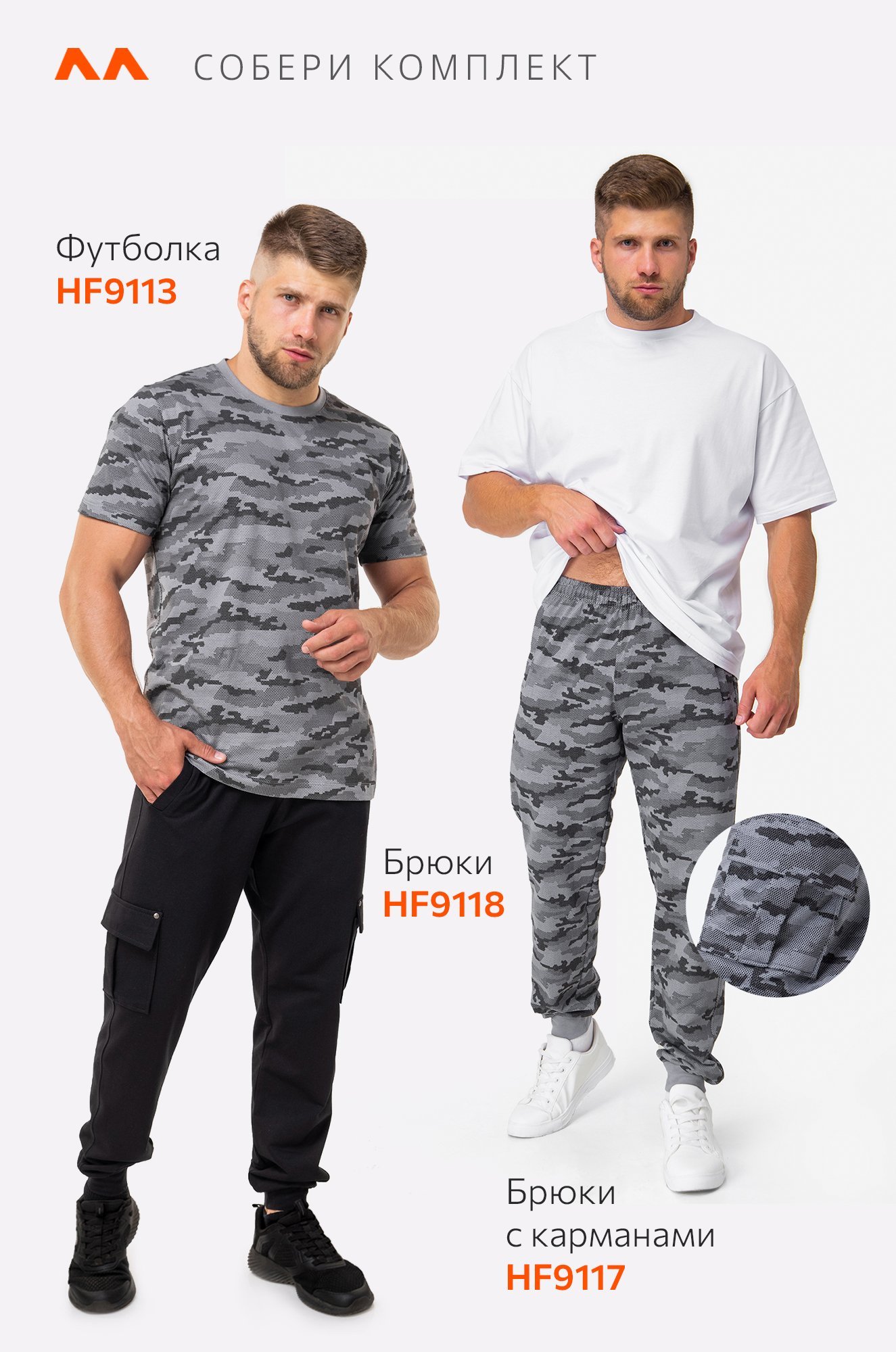 Мужские брюки из футера двухнитки Happy Fox 6676056 серый купить оптом в  HappyWear.ru