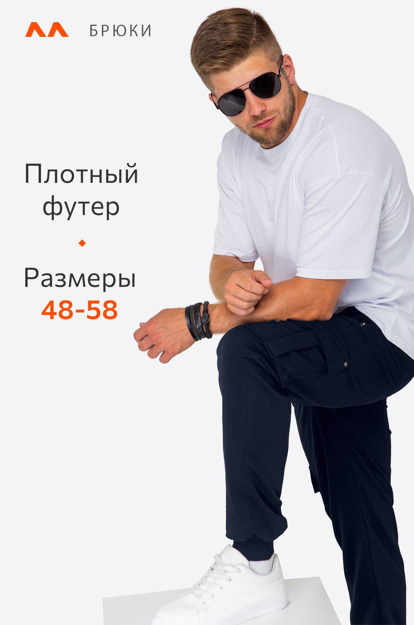 Мужские брюки из футера двухнитки Happy Fox 6682306 синий купить оптом в  HappyWear.ru