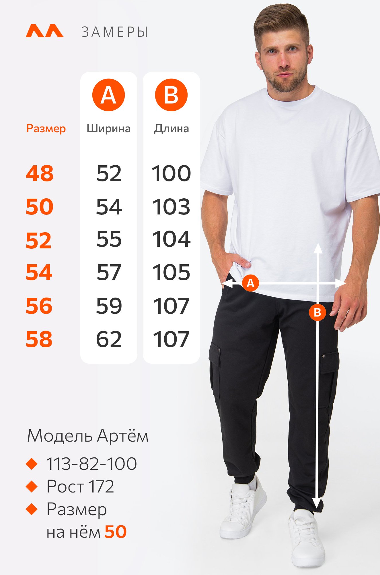 Мужские брюки из футера двухнитки Happy Fox 6676057 черный купить оптом в  HappyWear.ru