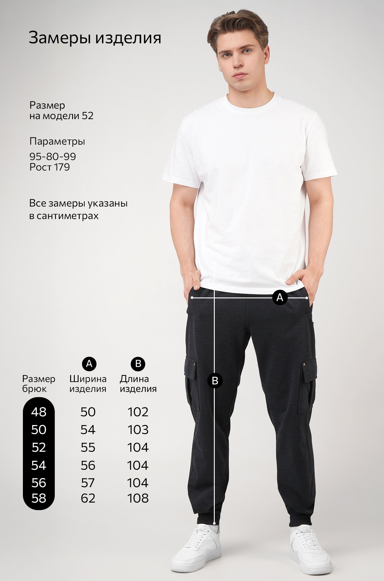 Мужские брюки из футера двухнитки Happyfox