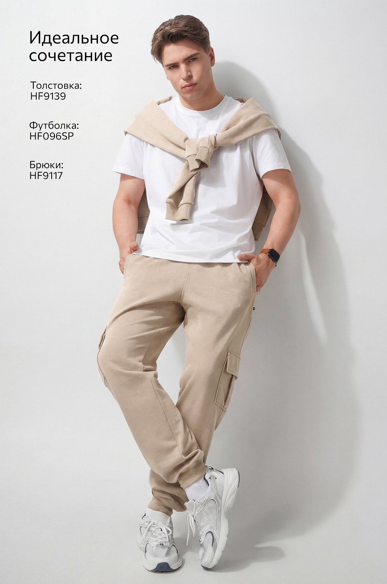 Мужские брюки из футера двухнитки Happyfox