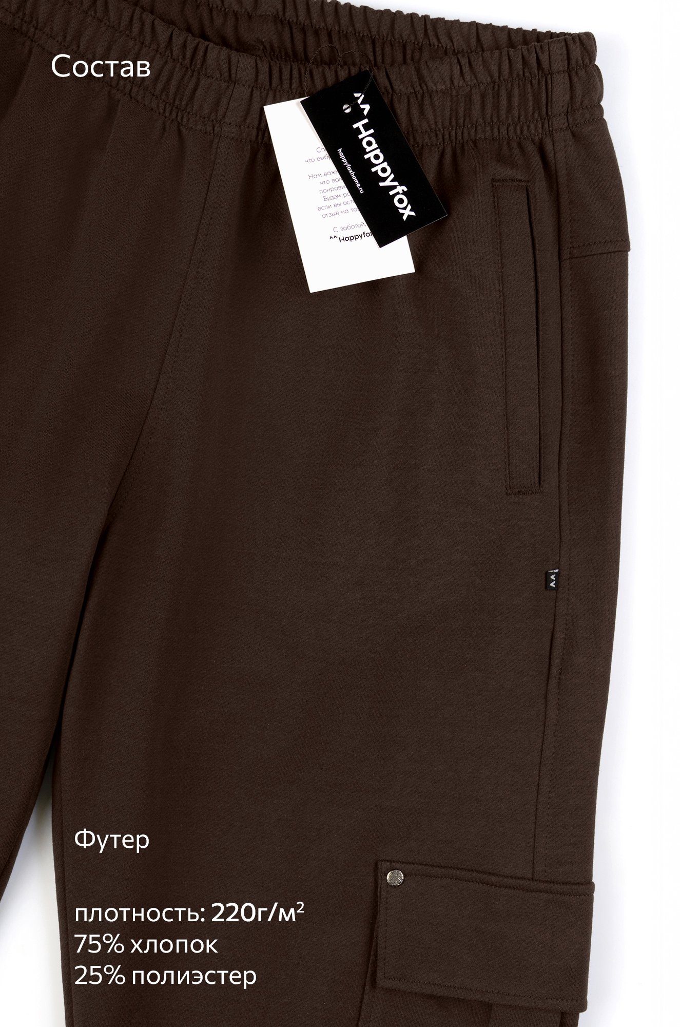Мужские брюки из футера двухнитки Happyfox